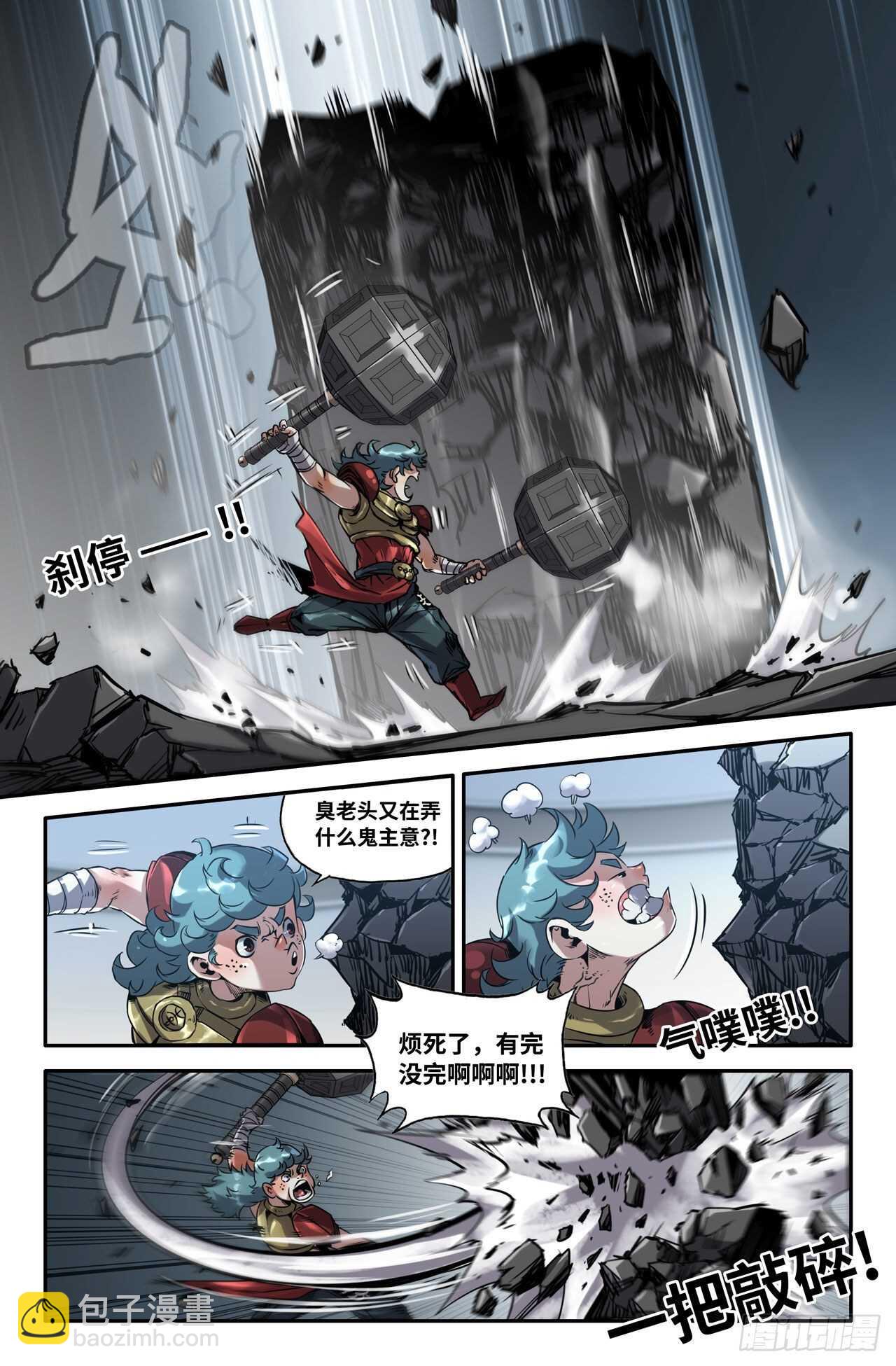 162-连更01-第164话