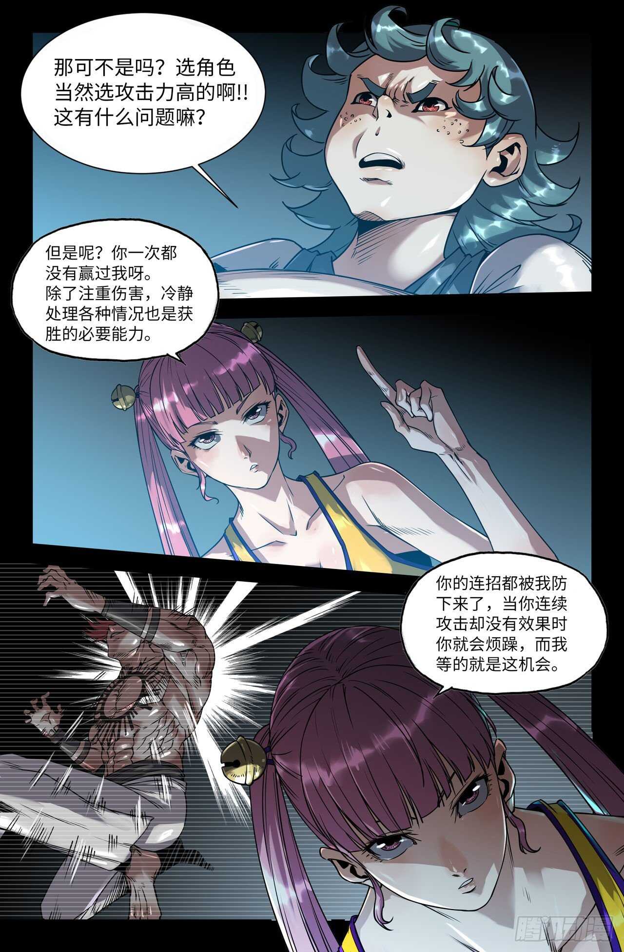 165- 连更04-第168话