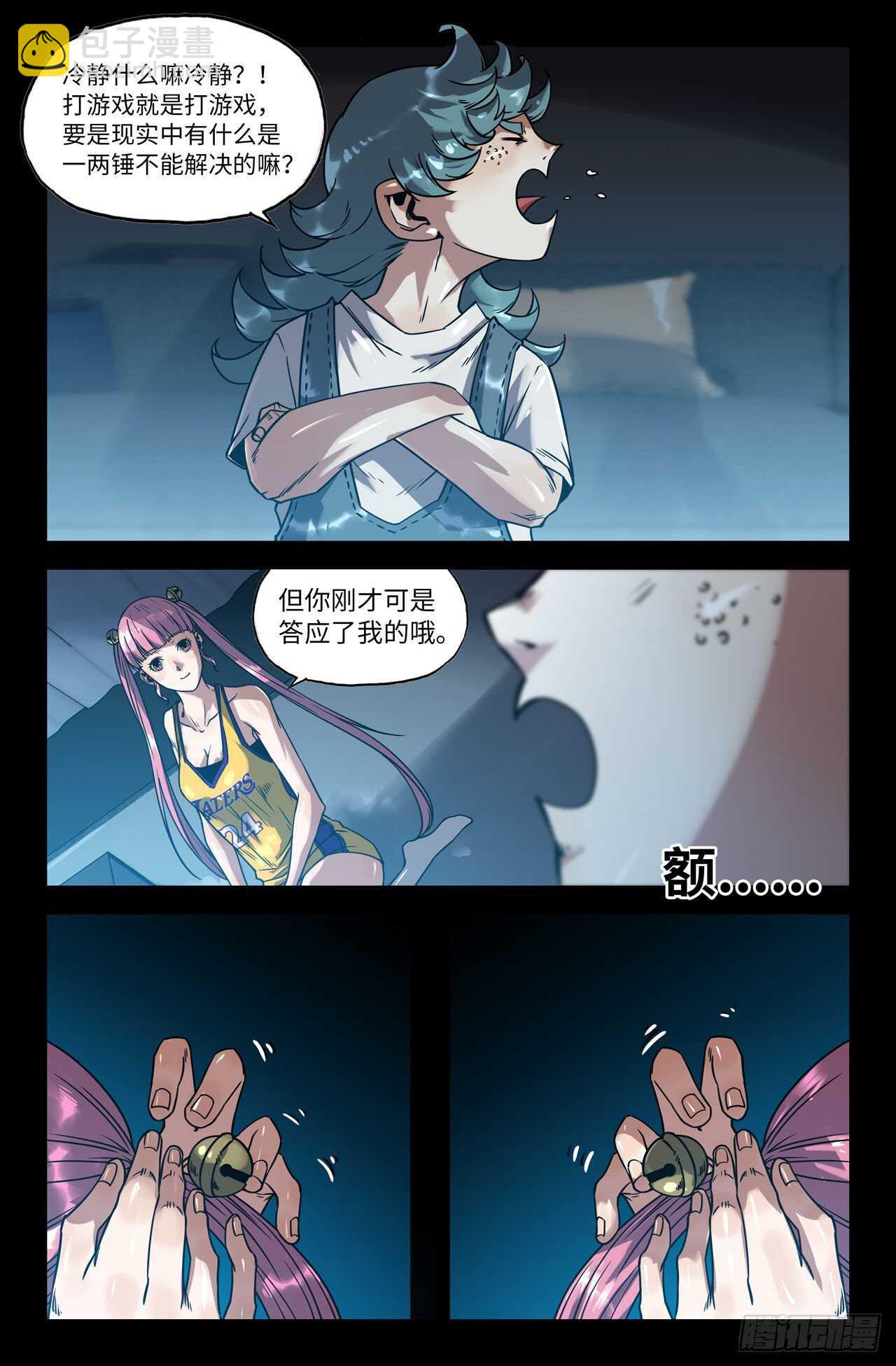 165- 连更04-第168话