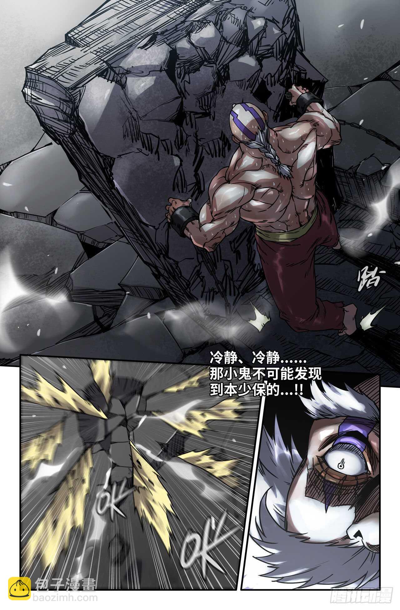 167- 第二锤-第170话