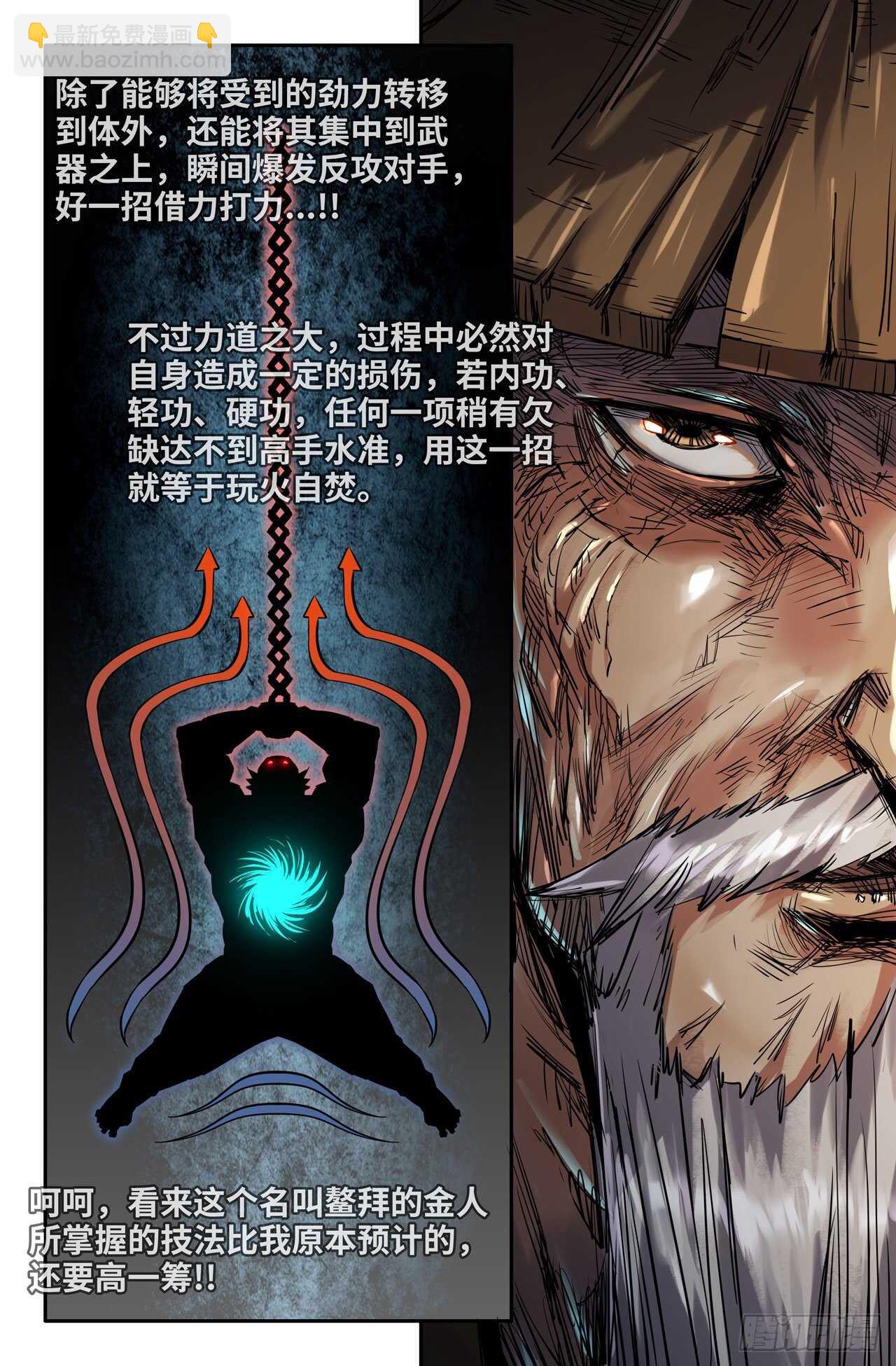 169- 连更01-第172话