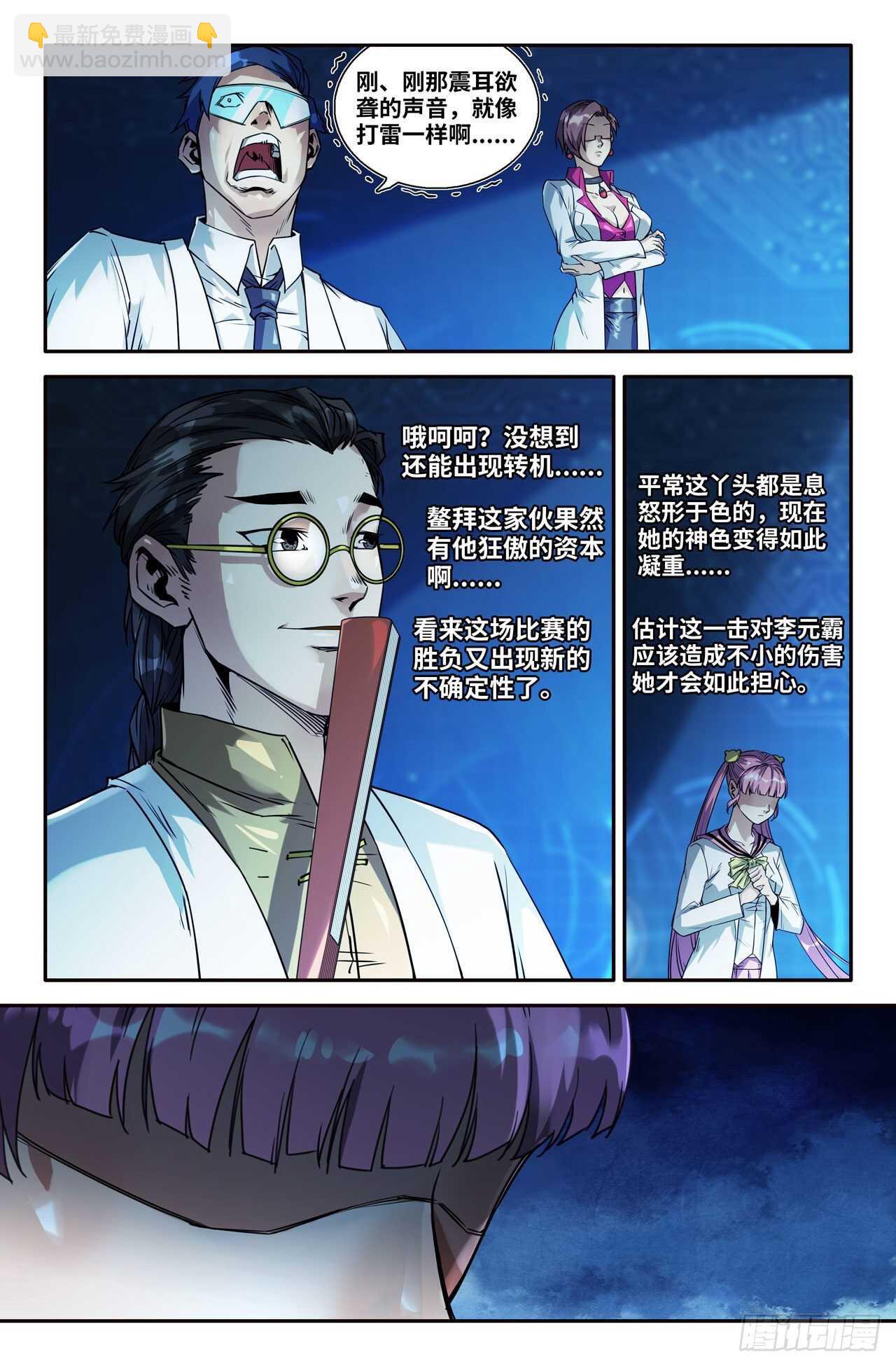 169- 连更01-第172话