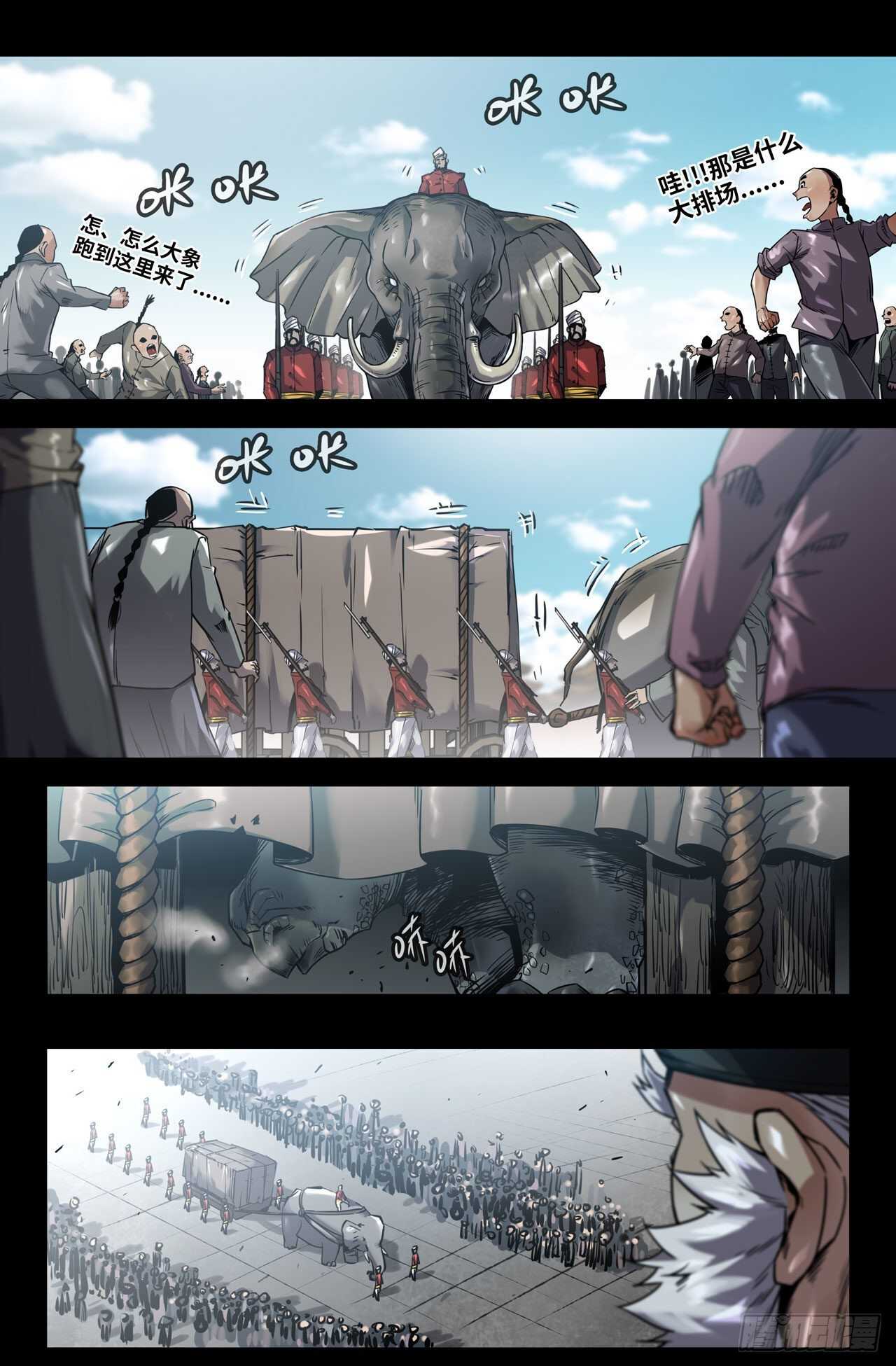 171- 挑事-第174话