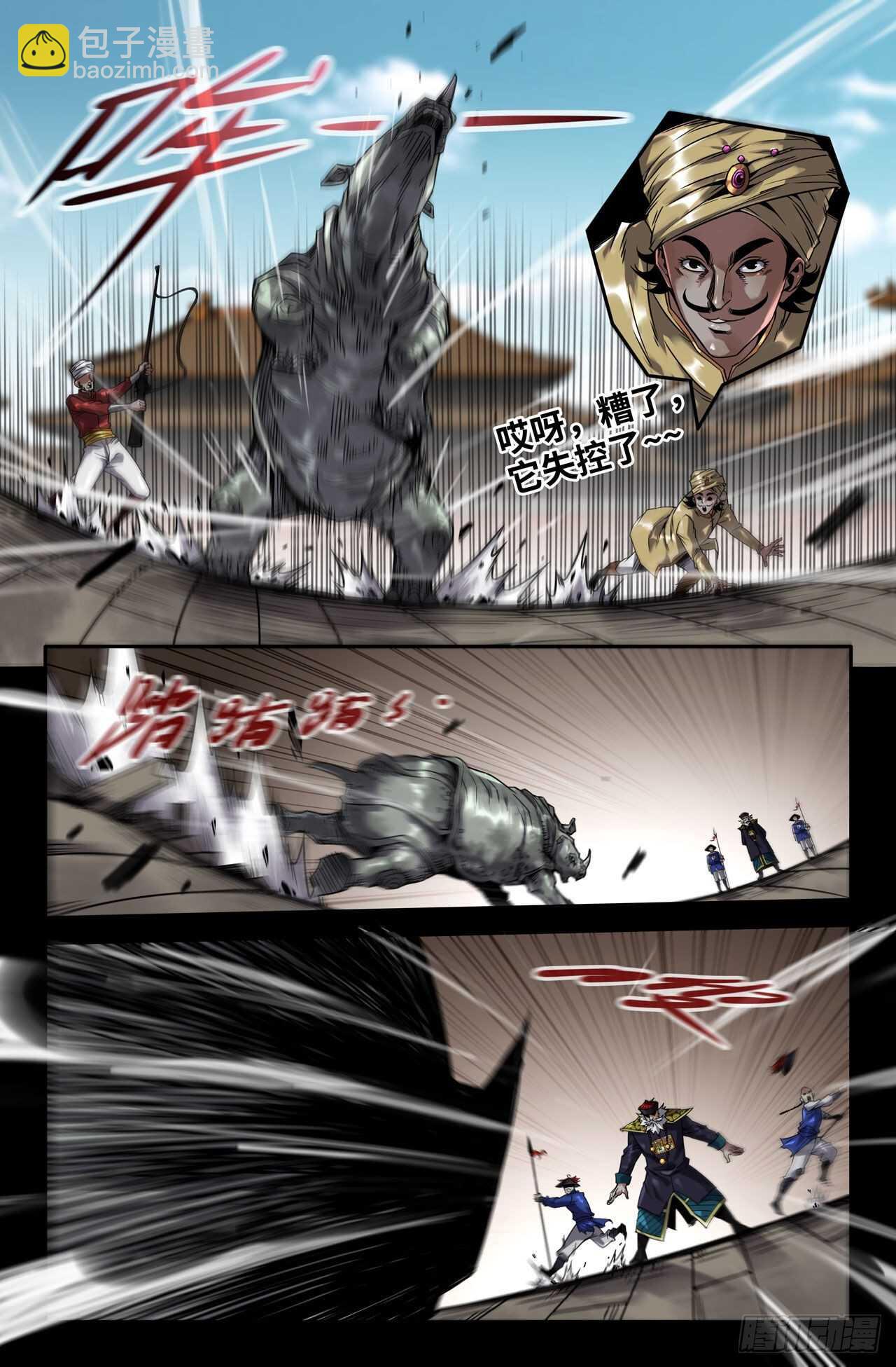 171- 挑事-第174话