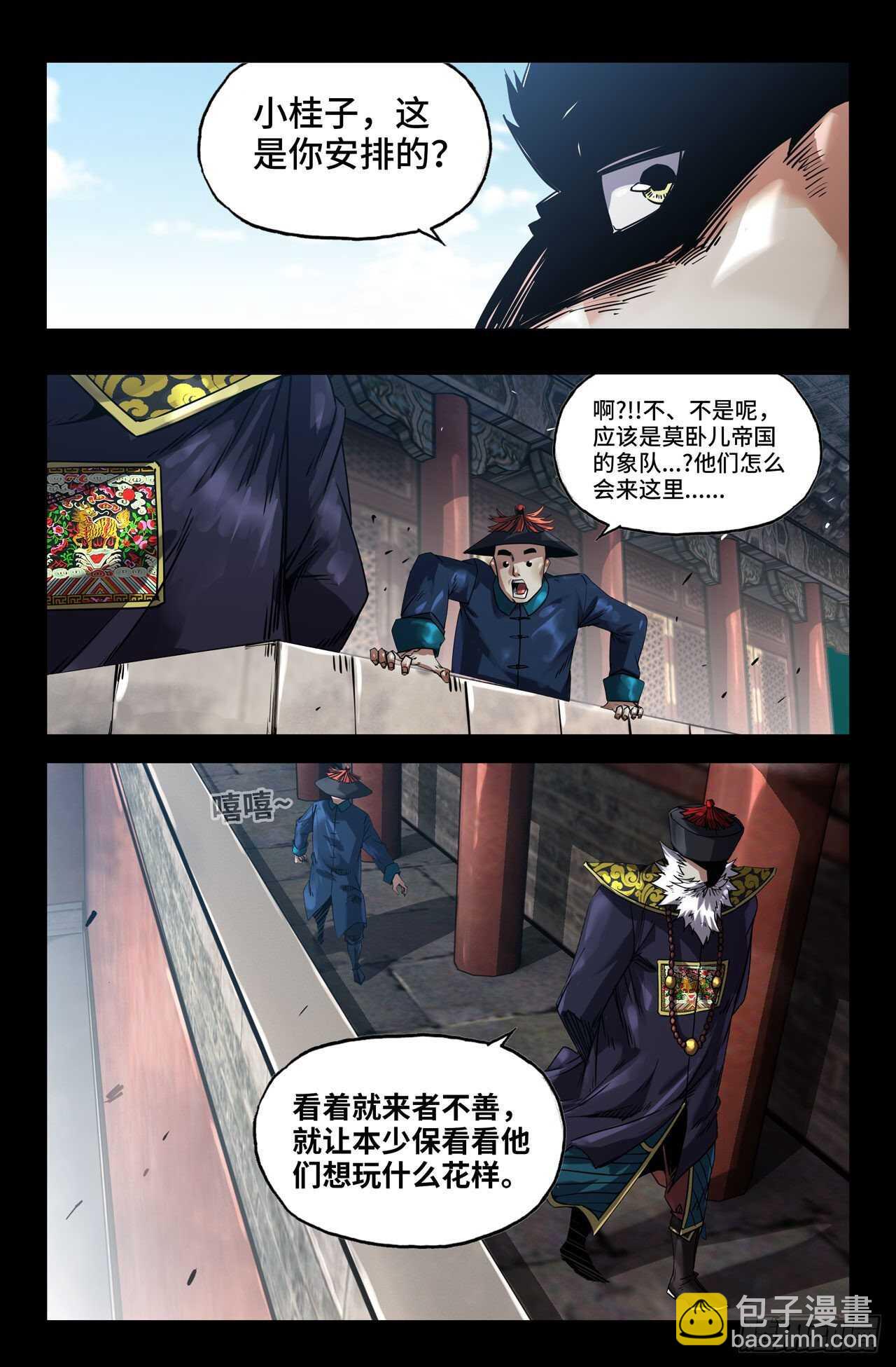 171- 挑事-第174话