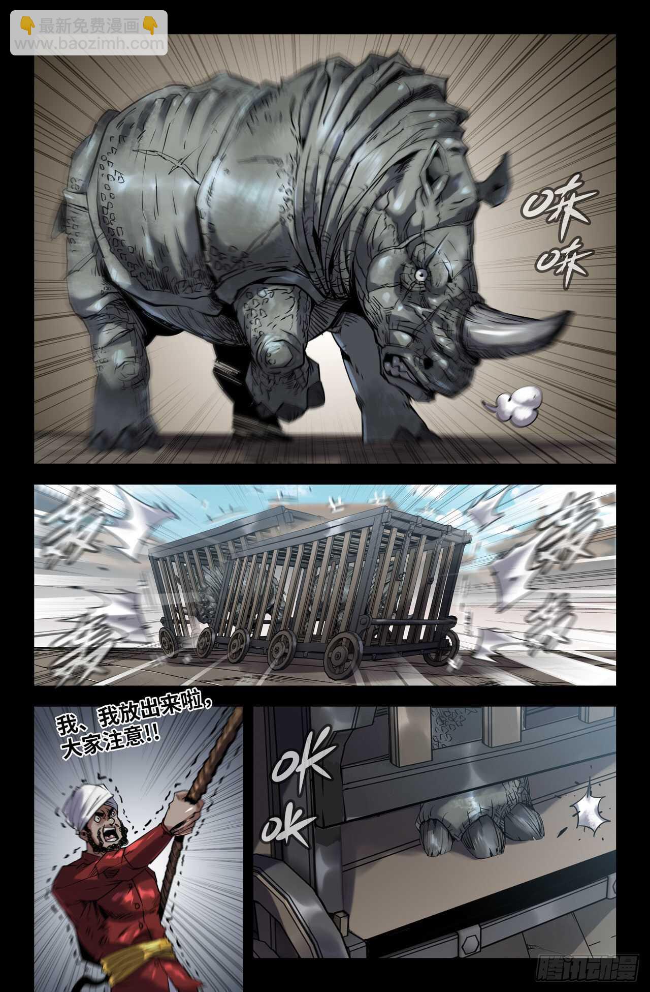 171- 挑事-第174话