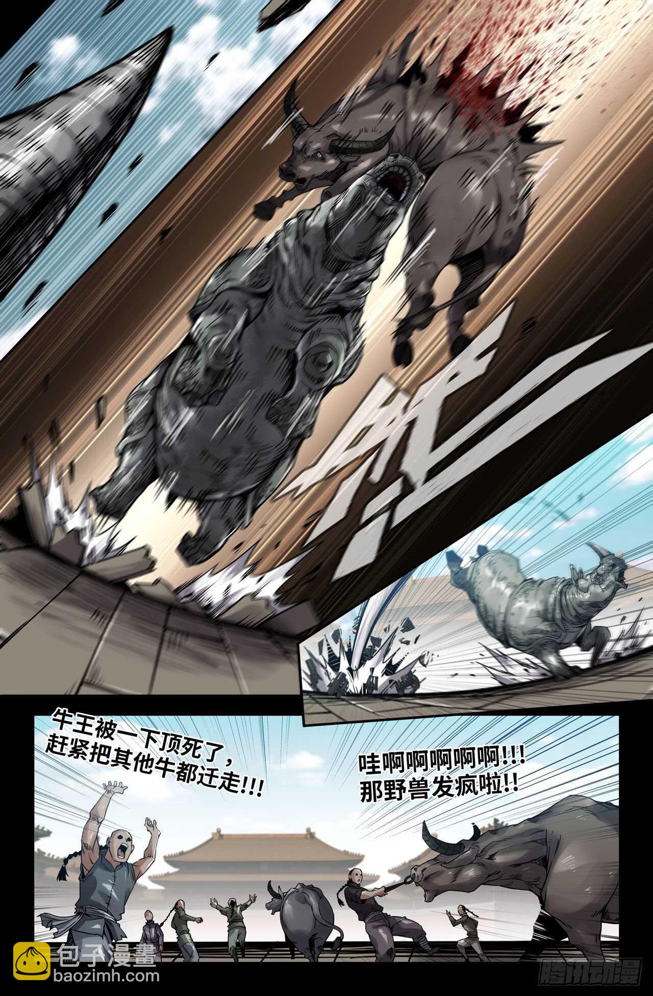 171- 挑事-第174话