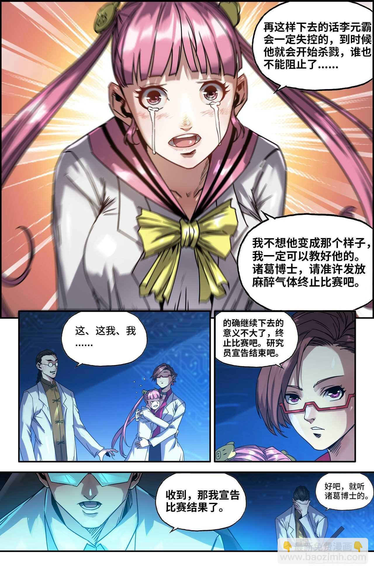 173- 胜负已...-第176话
