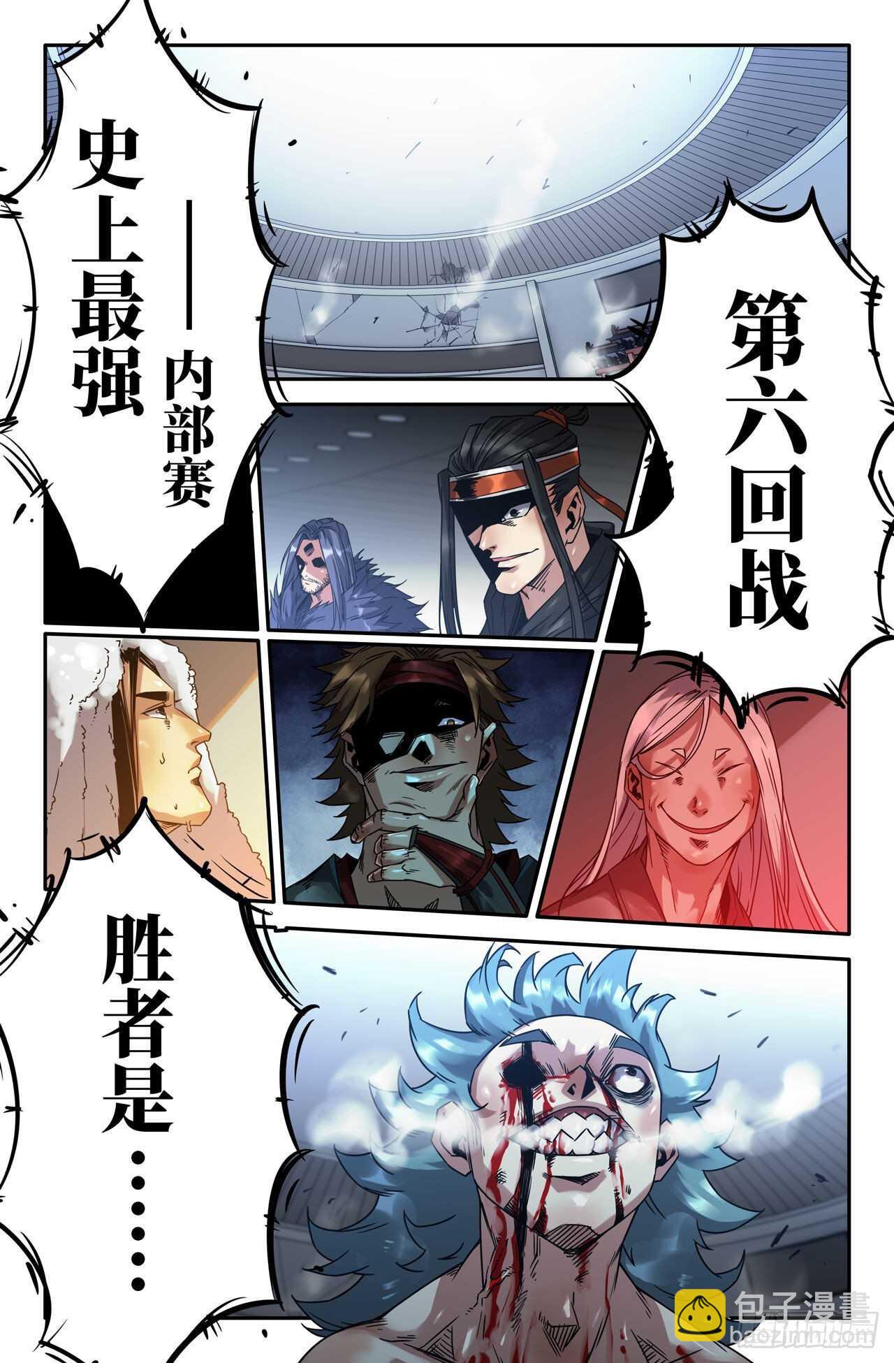 173- 胜负已...-第176话