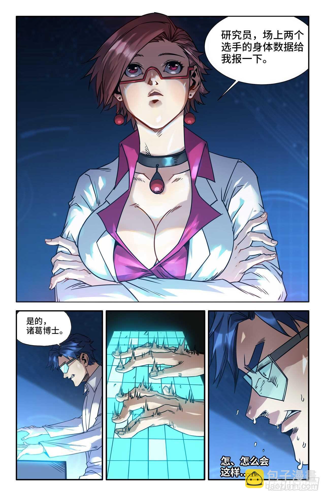 173- 胜负已...-第176话