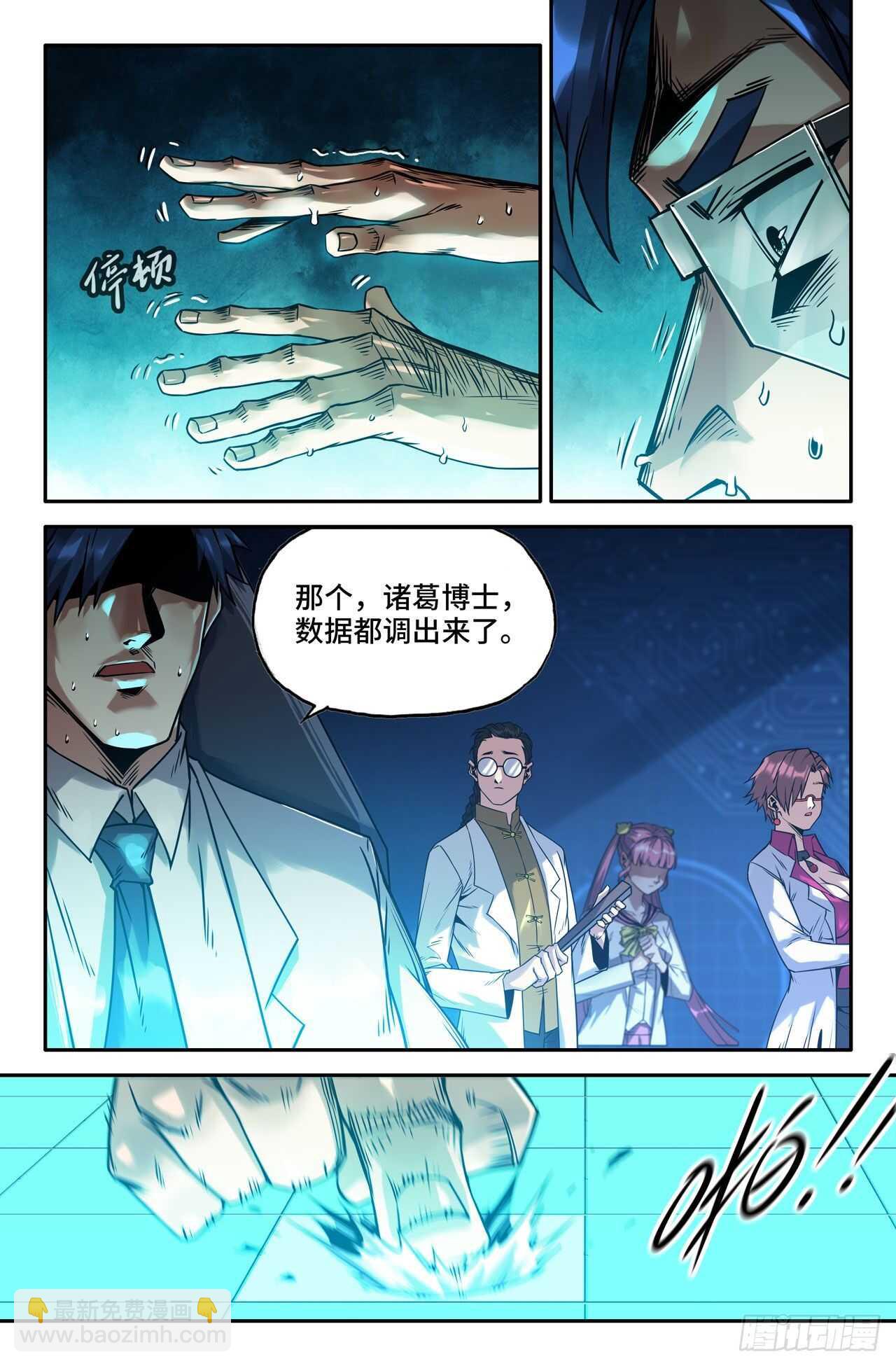 173- 胜负已...-第176话