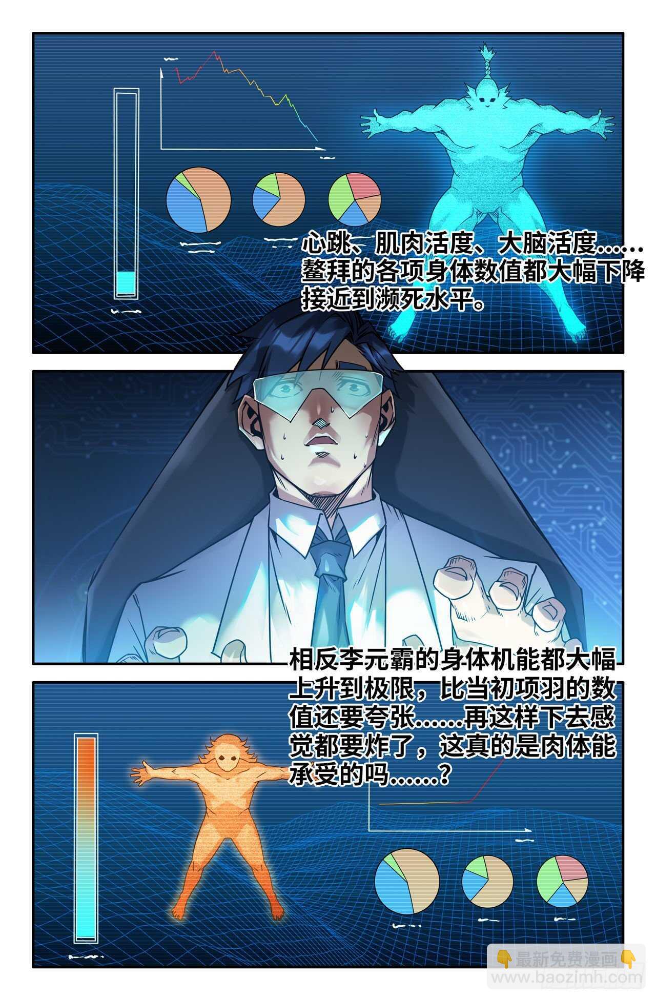 173- 胜负已...-第176话