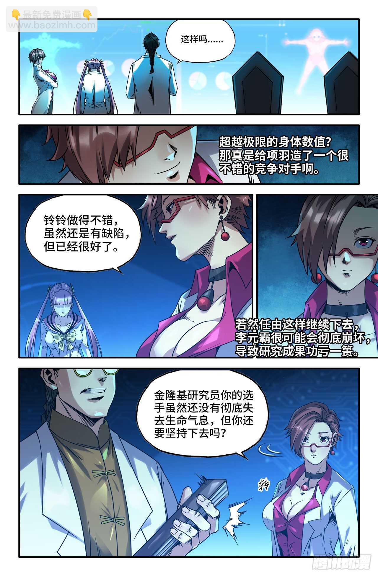 173- 胜负已...-第176话