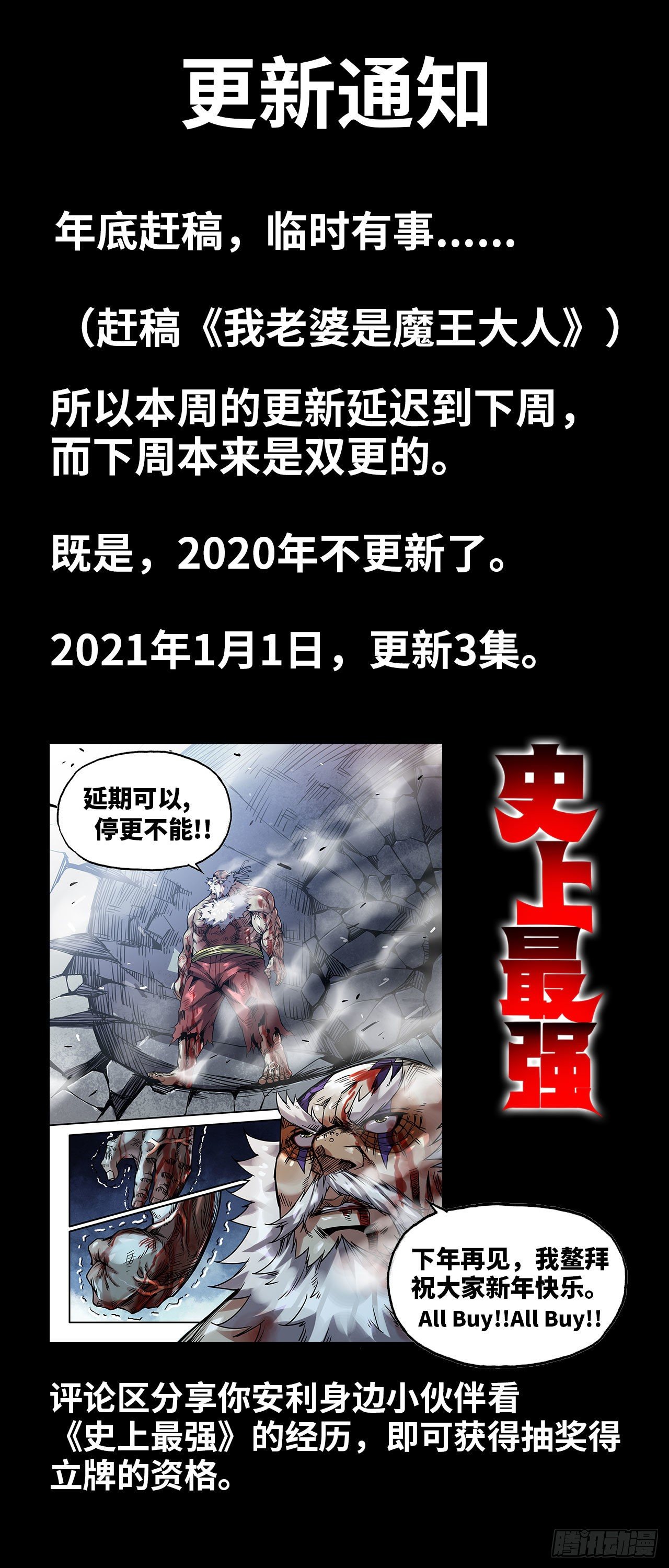 新年快乐-第178话