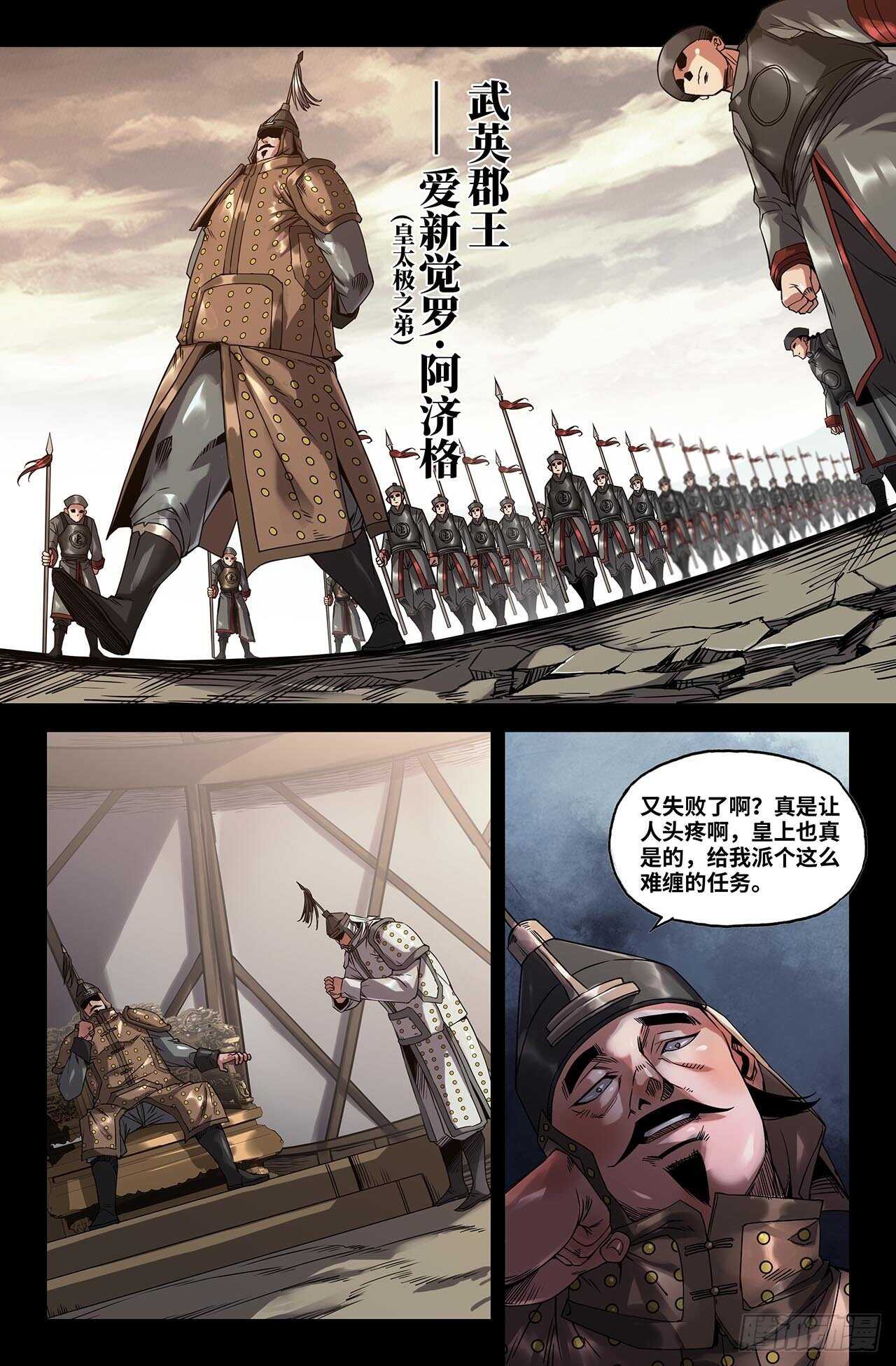 176- 连更02-第180话