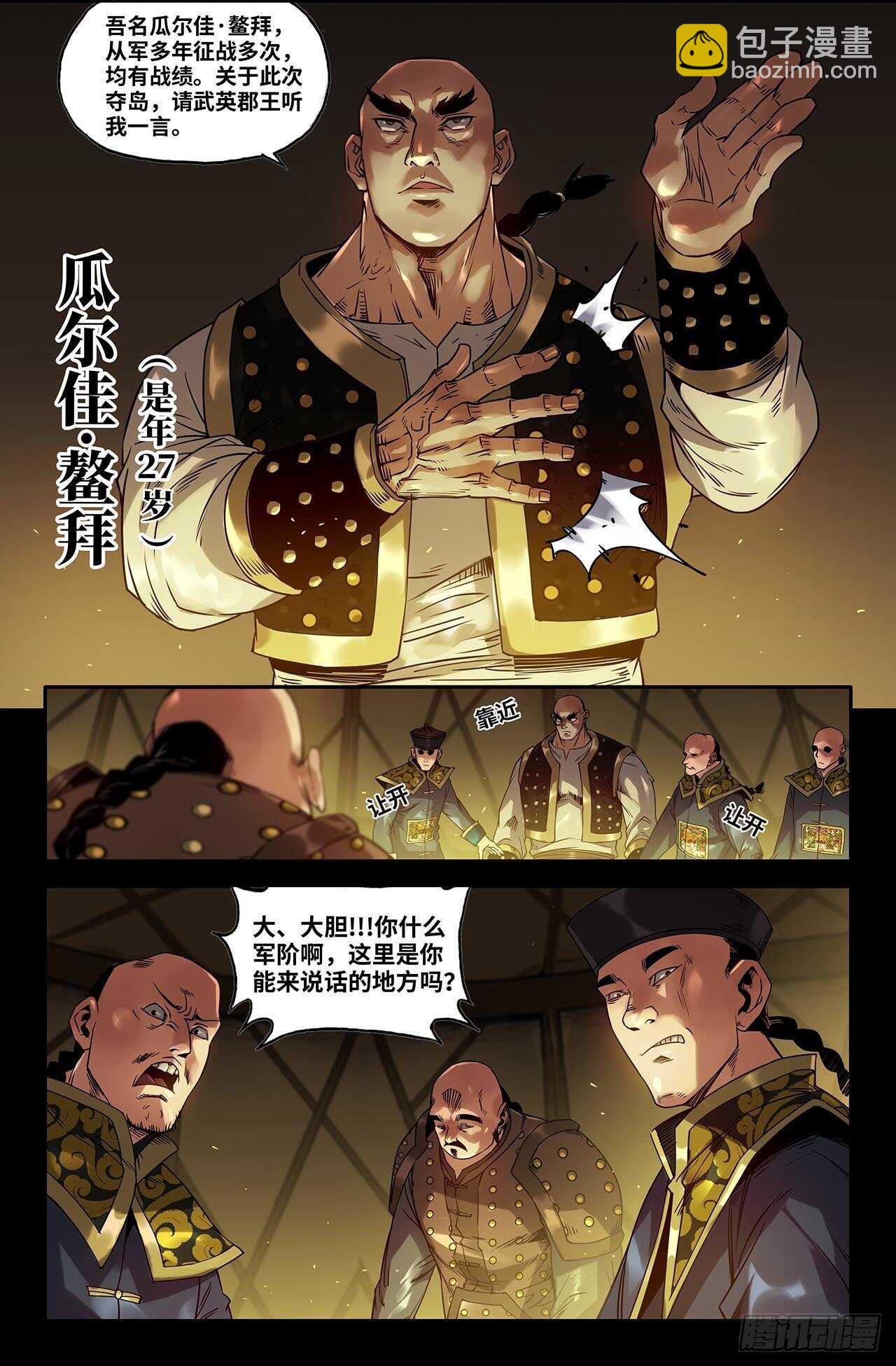 176- 连更02-第180话
