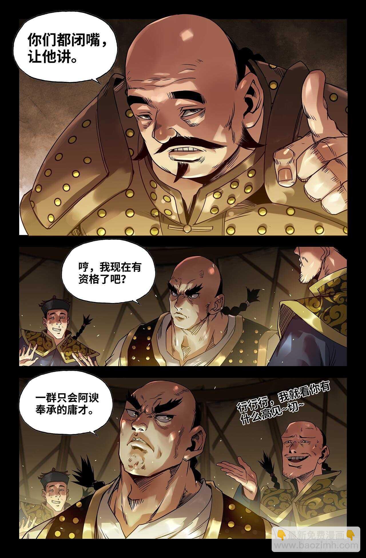 176- 连更02-第180话