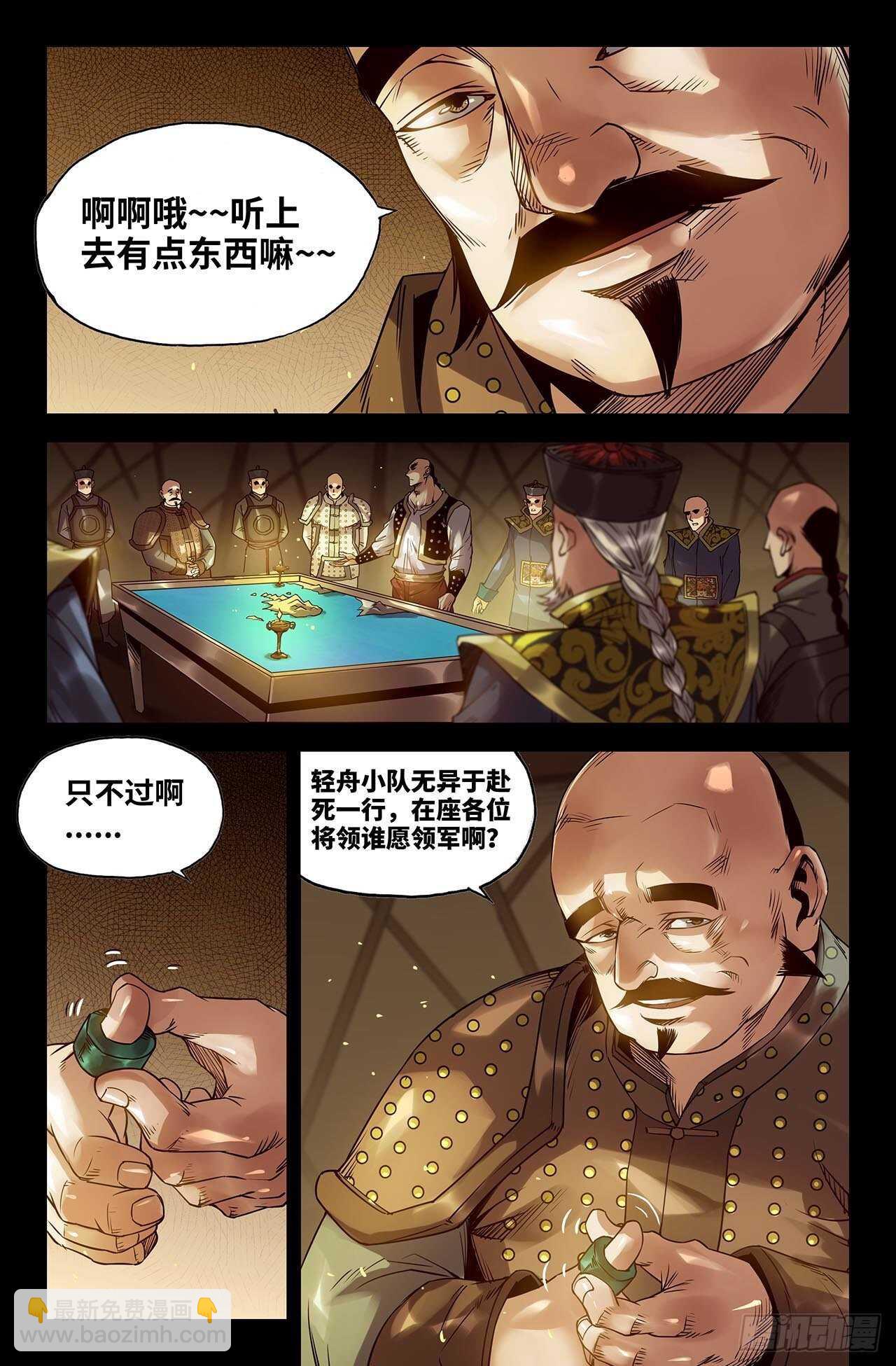176- 连更02-第180话