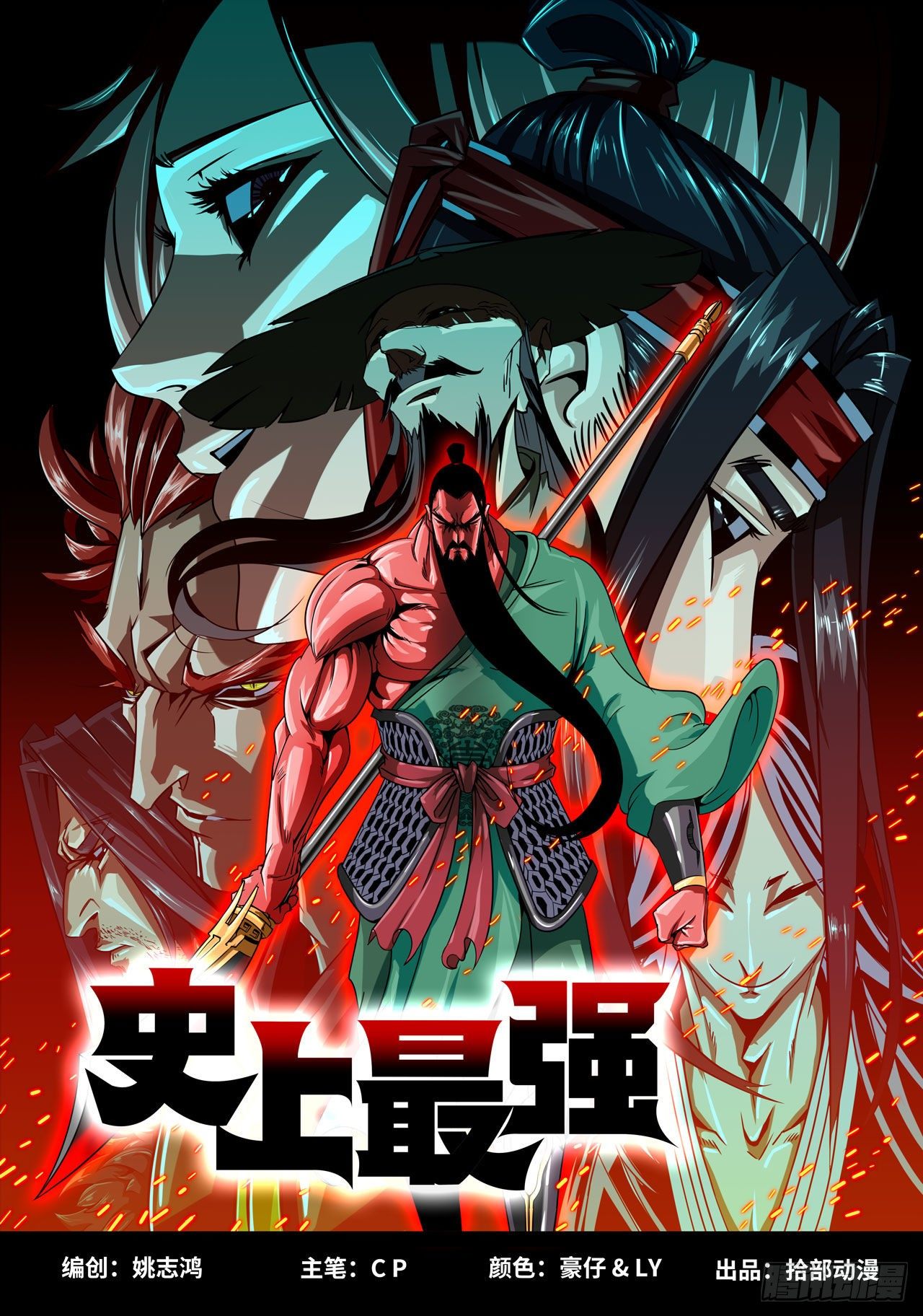 20- 吕布时间-第20话