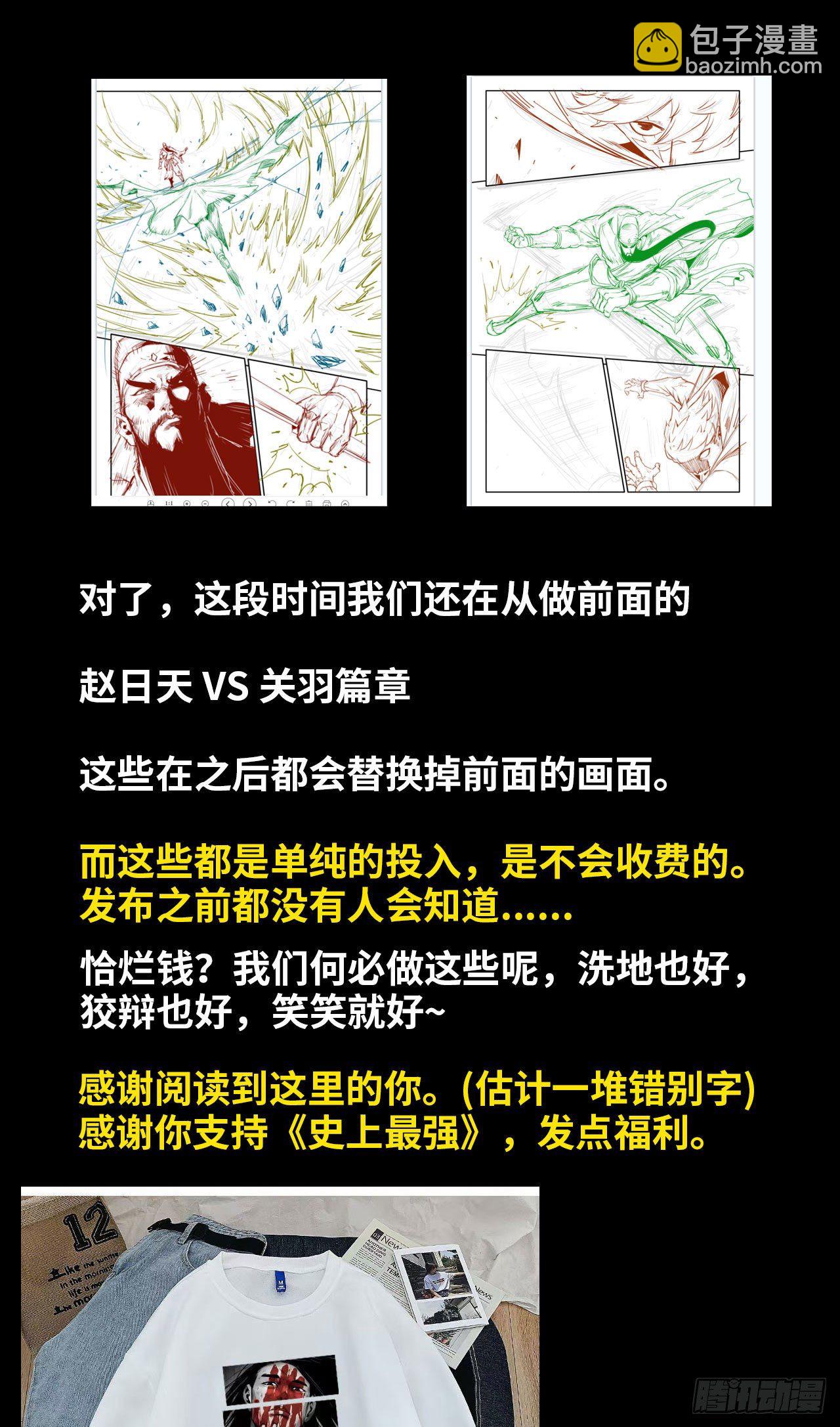 &ldquo;狡辩&rdquo;-第184话
