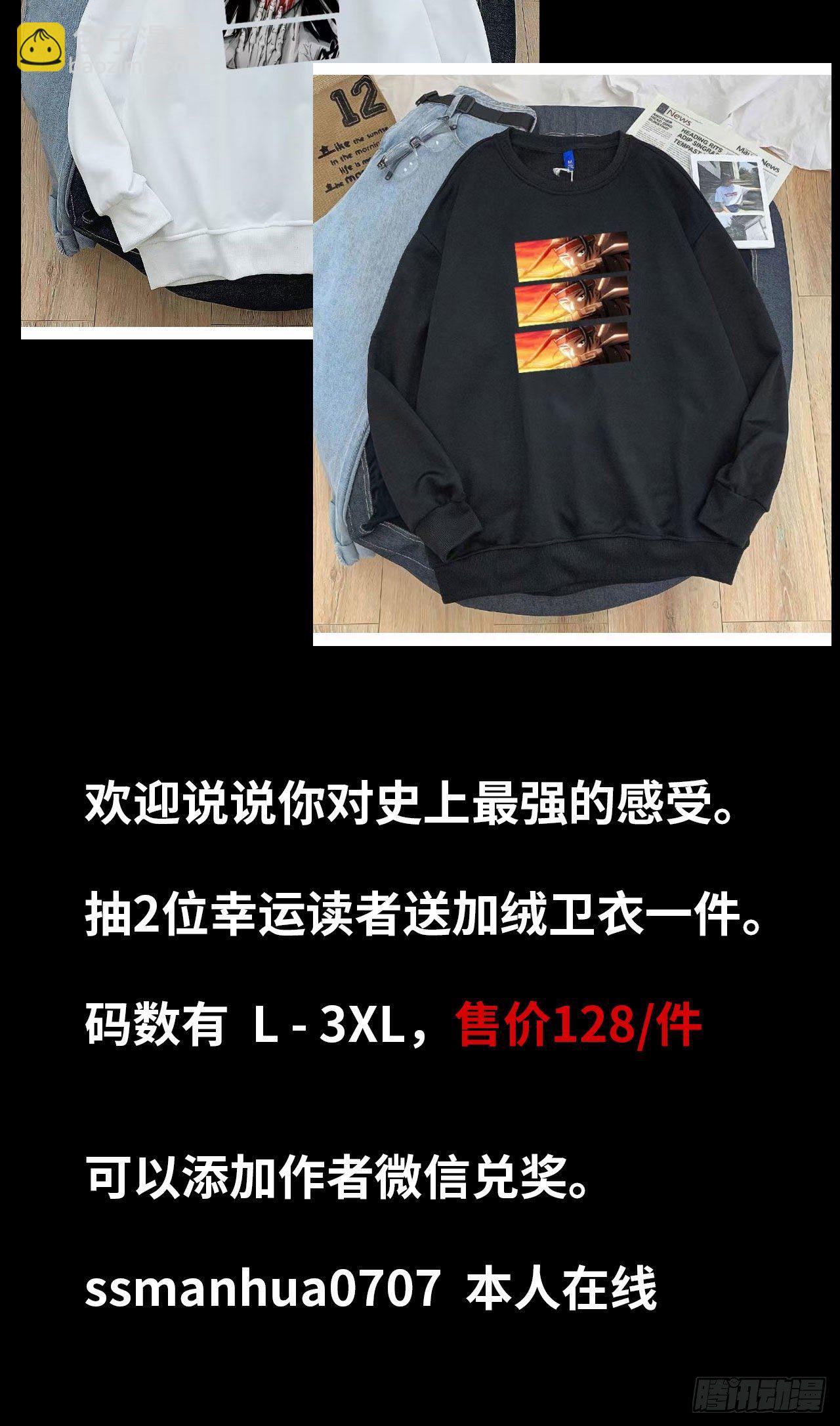 &ldquo;狡辩&rdquo;-第184话