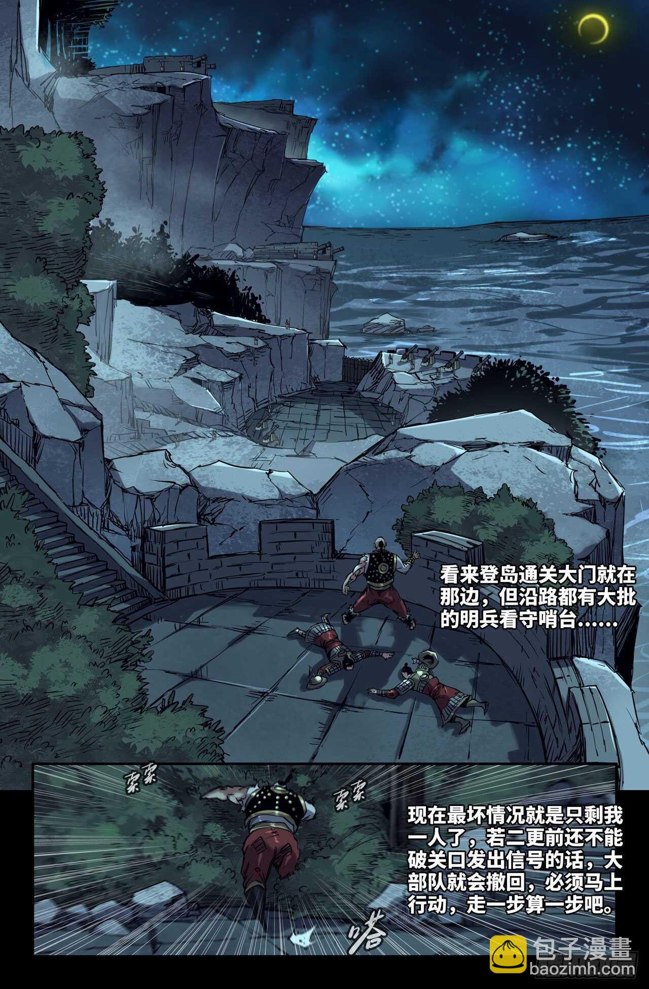 183-侵入-第188话