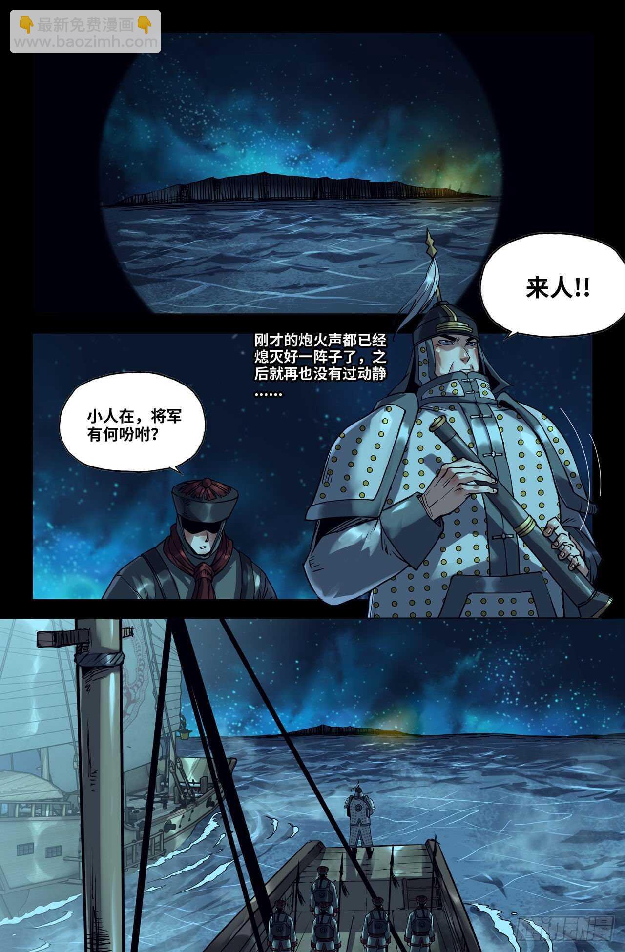 183-侵入-第188话