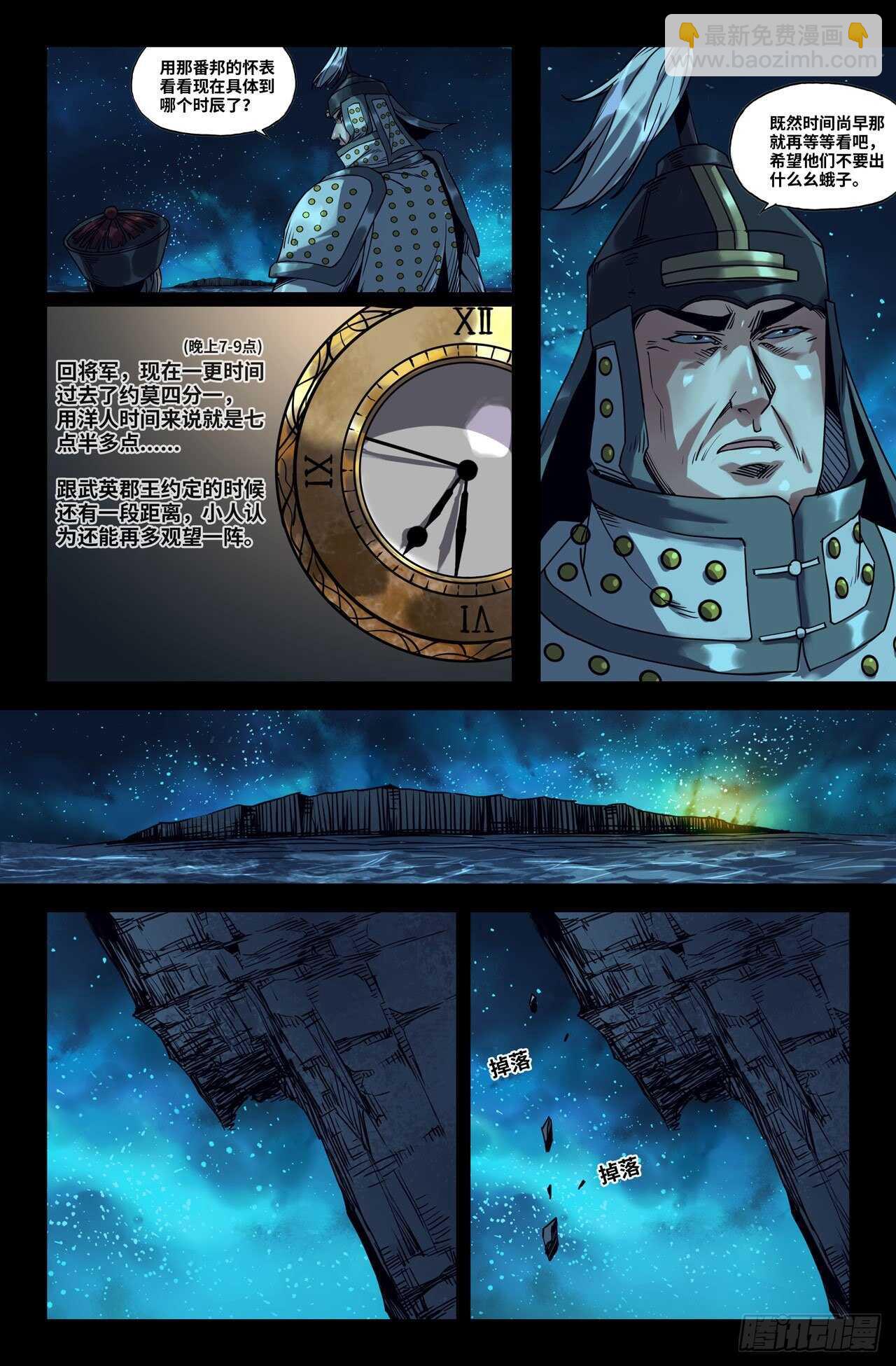 183-侵入-第188话