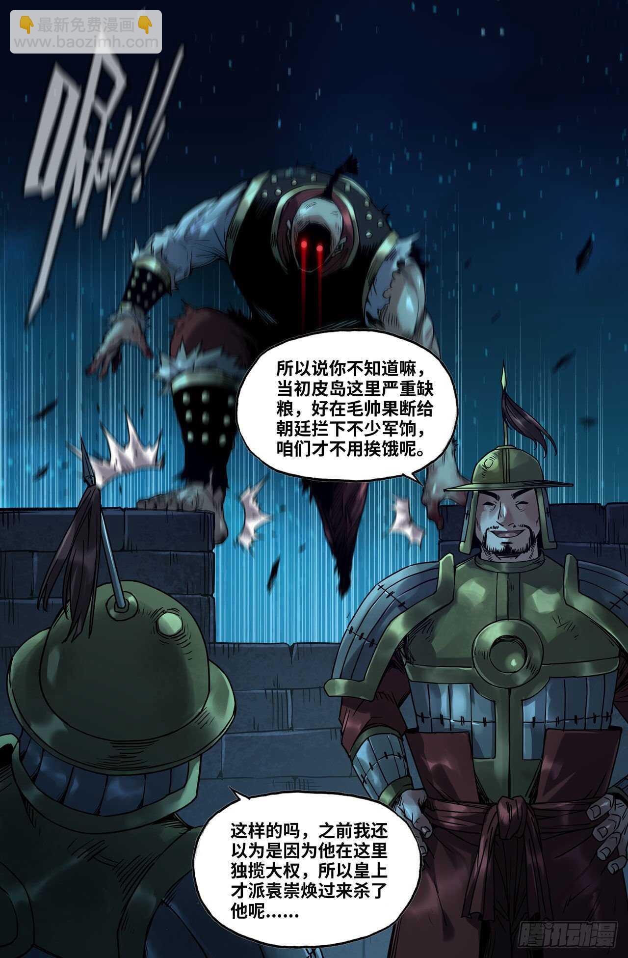183-侵入-第188话