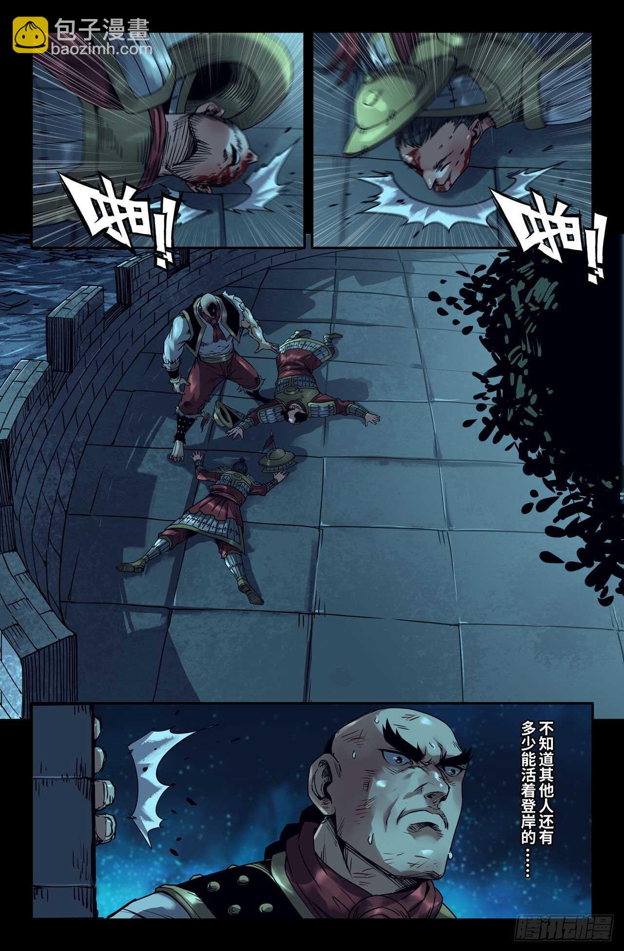 183-侵入-第188话
