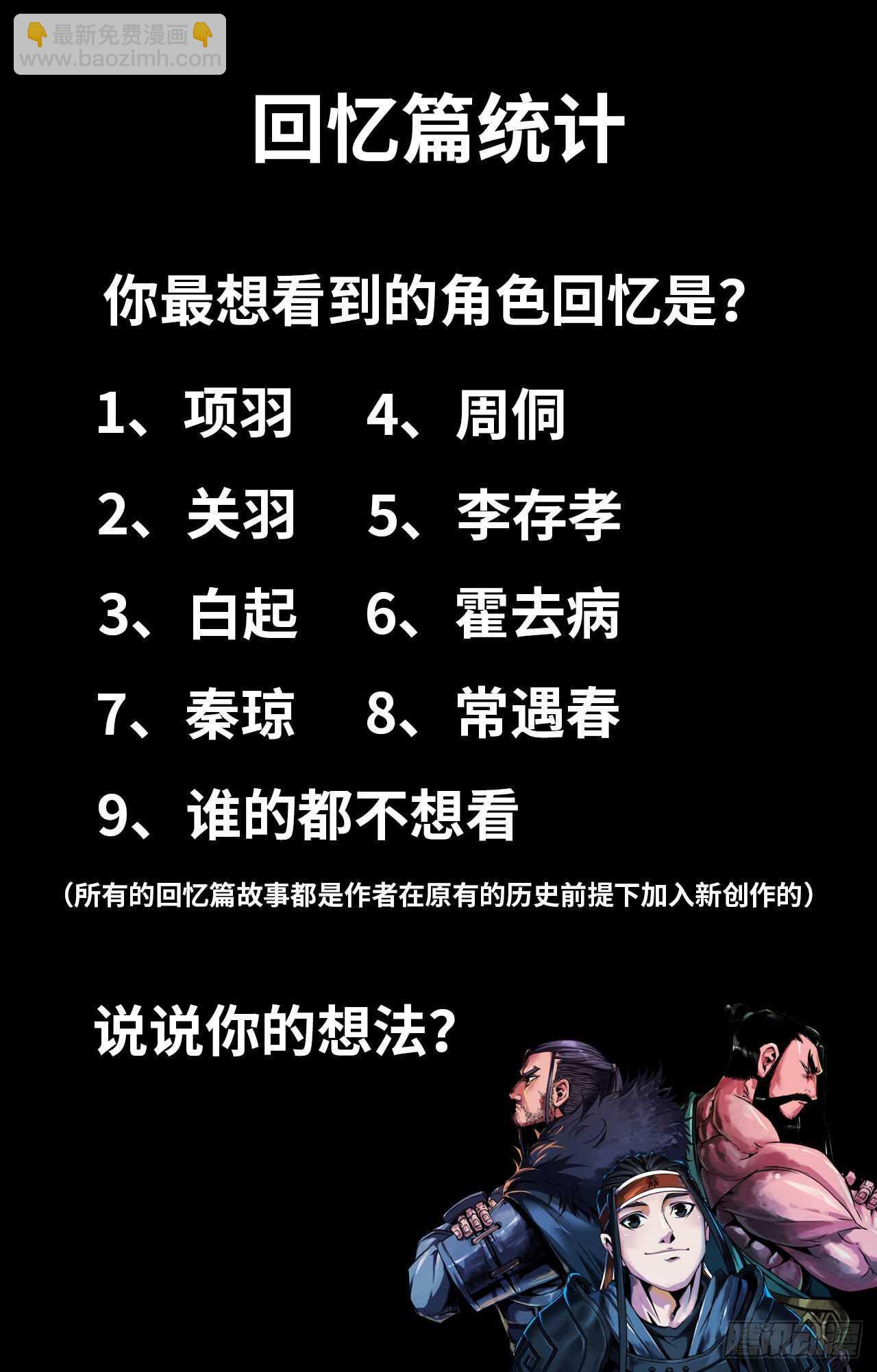 185- 新春快乐-第190话