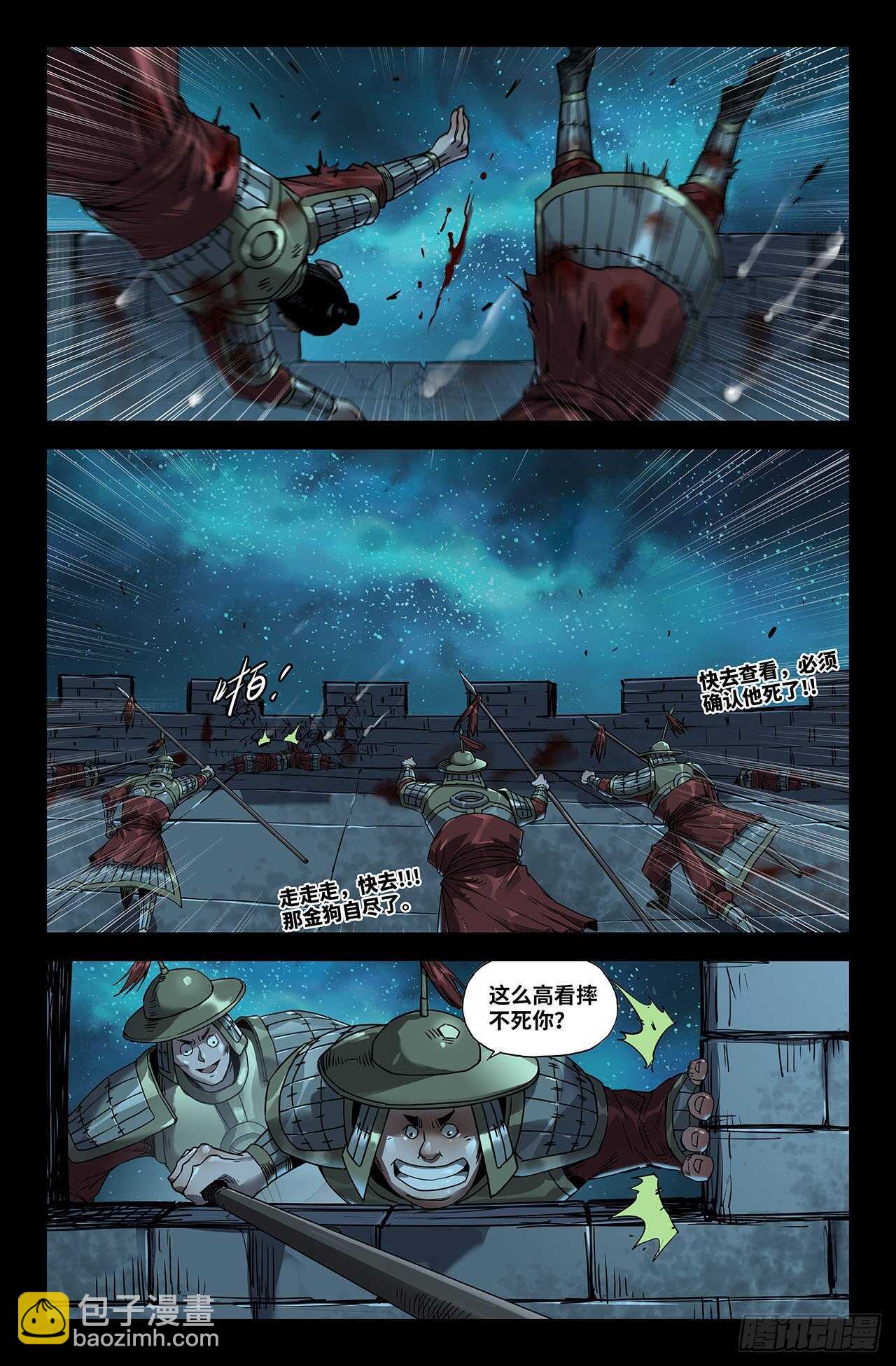 185- 新春快乐-第190话