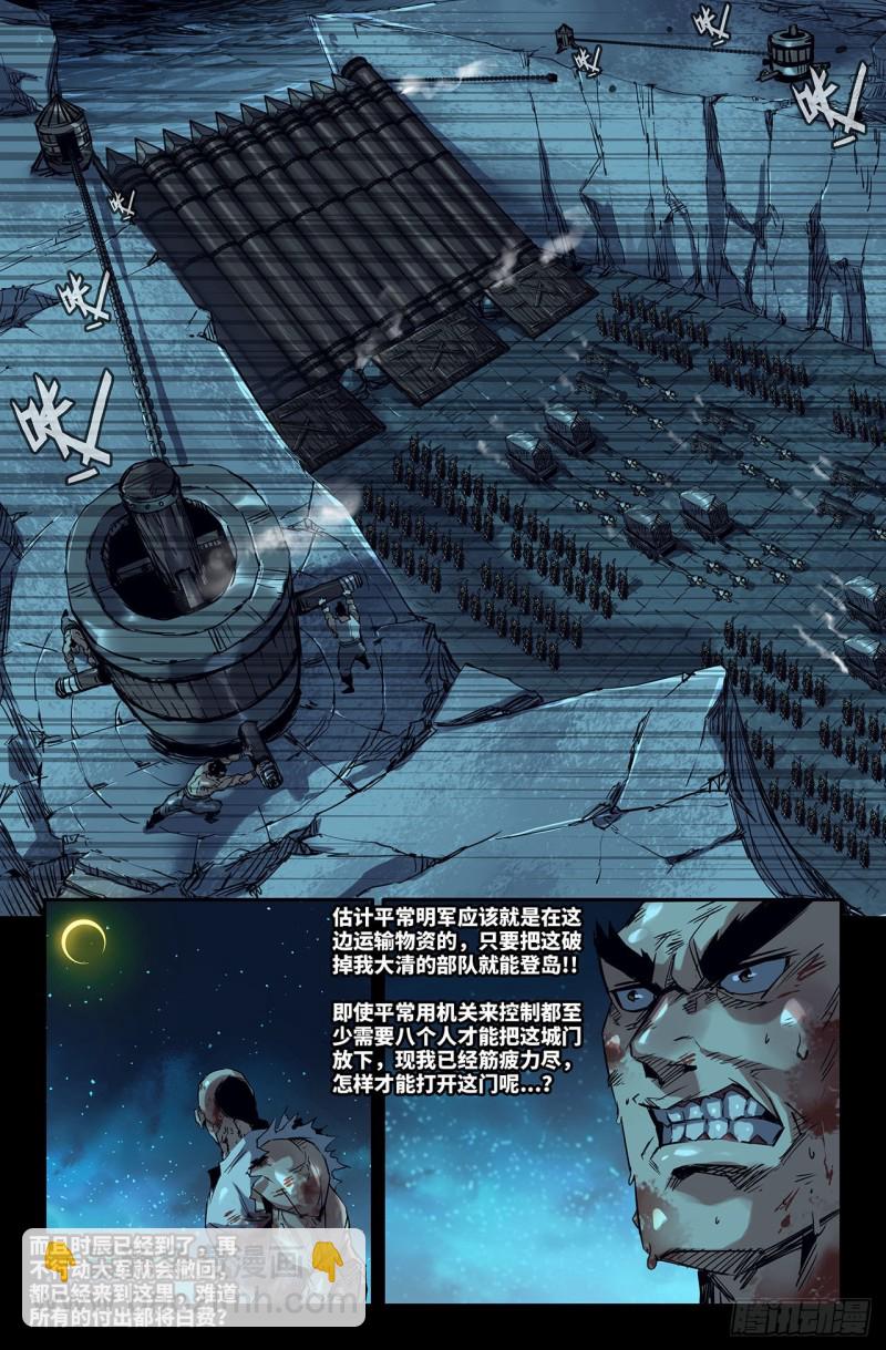 187- 连更02-第192话