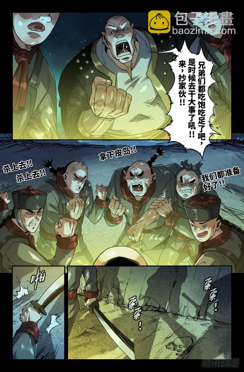 187- 连更02-第192话