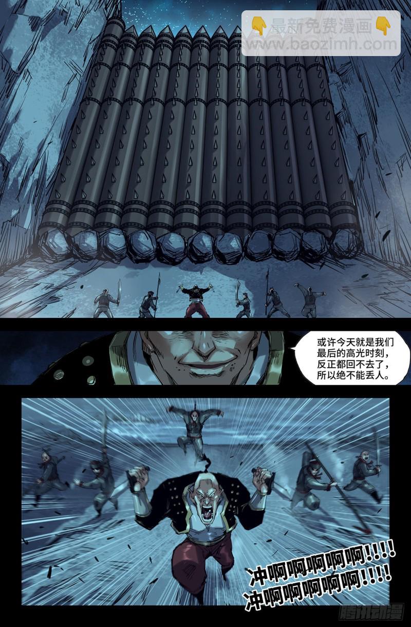 187- 连更02-第192话