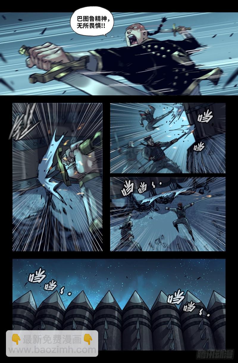 187- 连更02-第192话