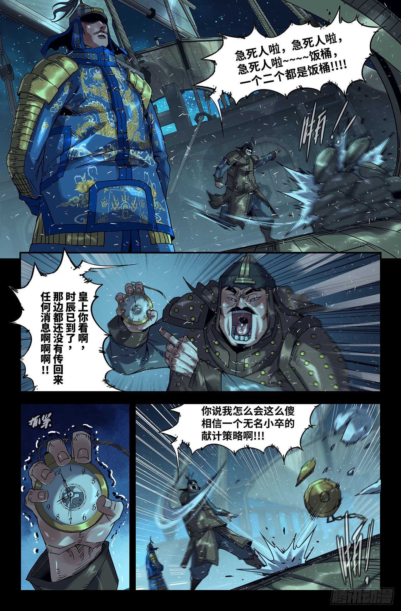 189- 更新04-第194话