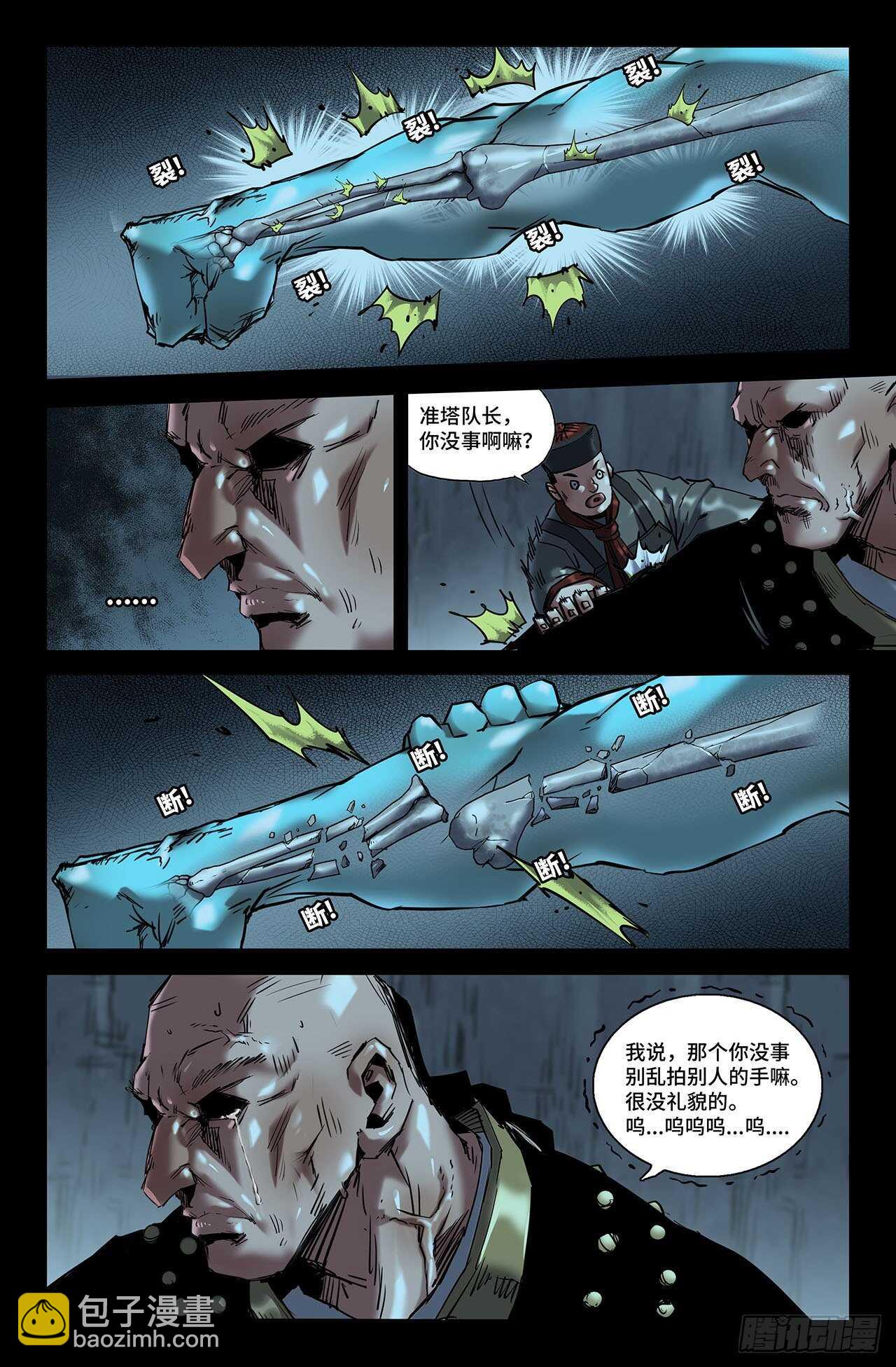 189- 更新04-第194话