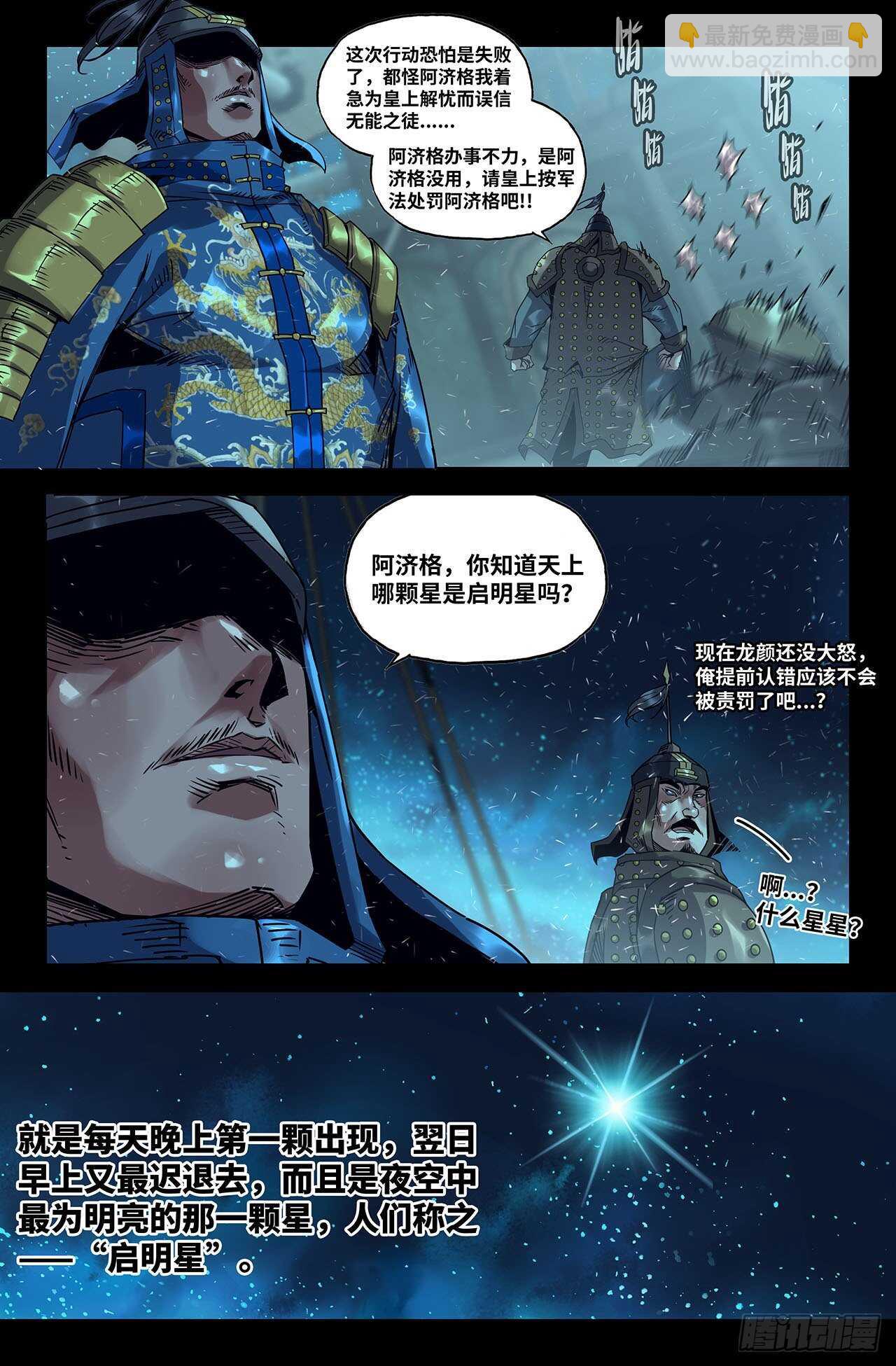 189- 更新04-第194话