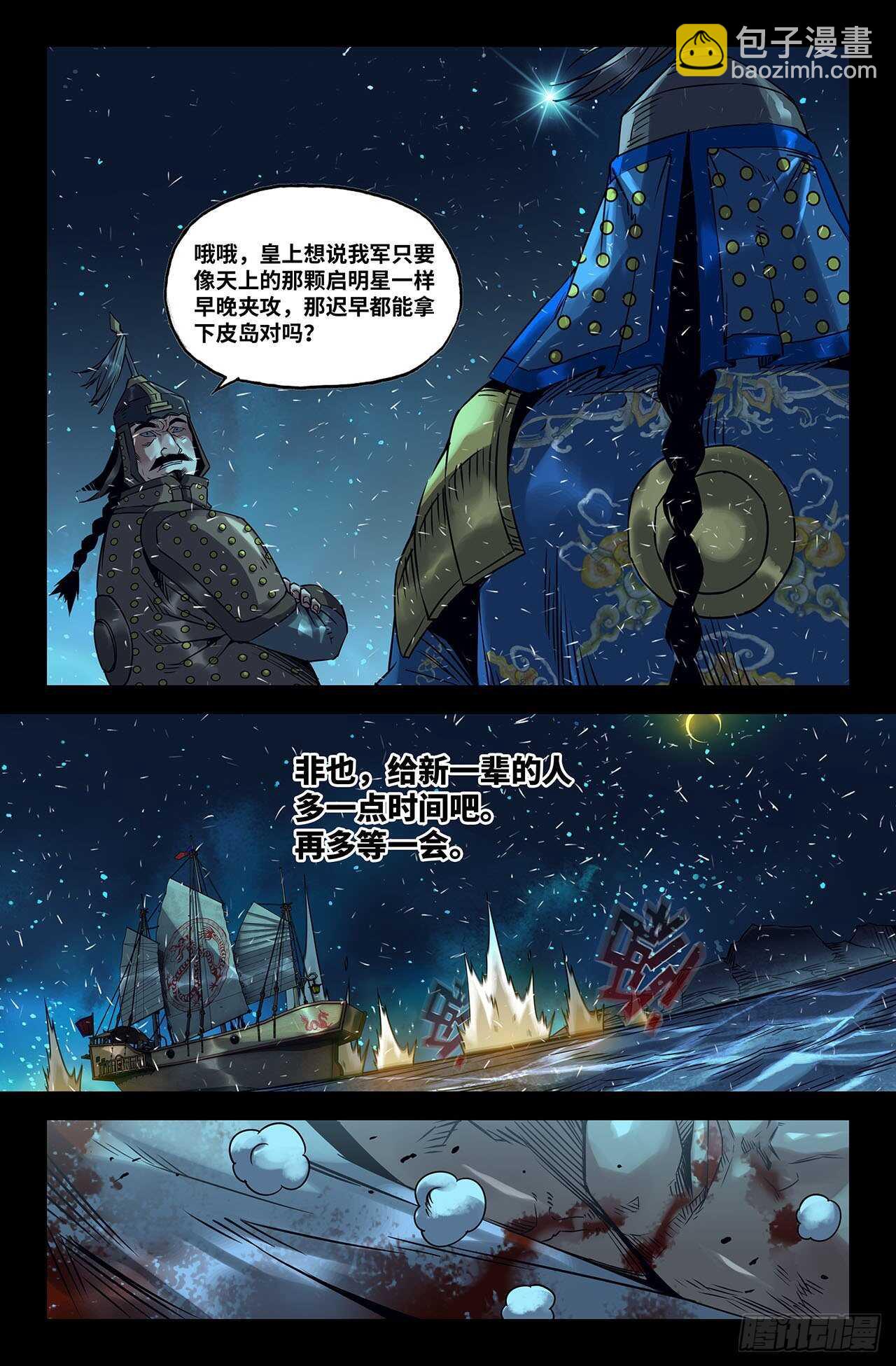 189- 更新04-第194话