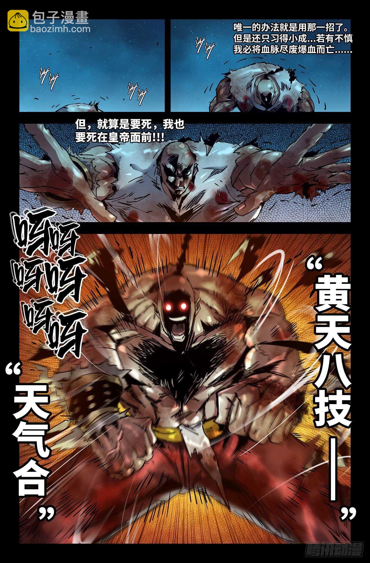 189- 更新04-第194话