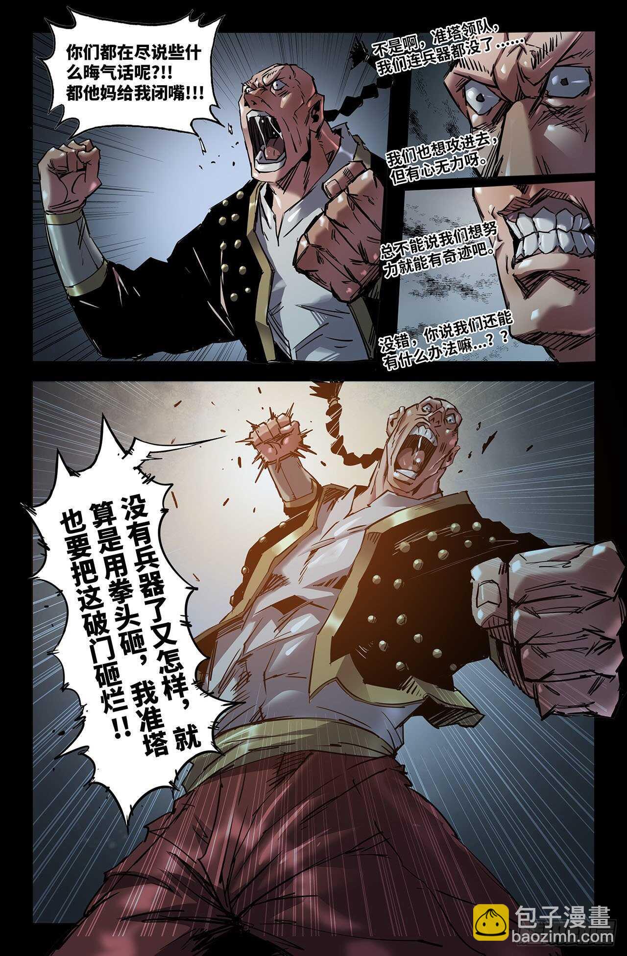 189- 更新04-第194话