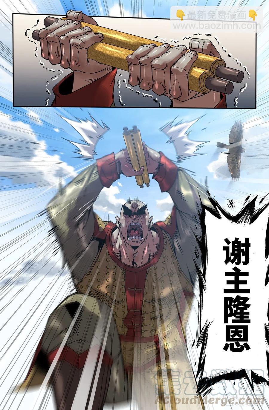 191- 巴图鲁-第196话