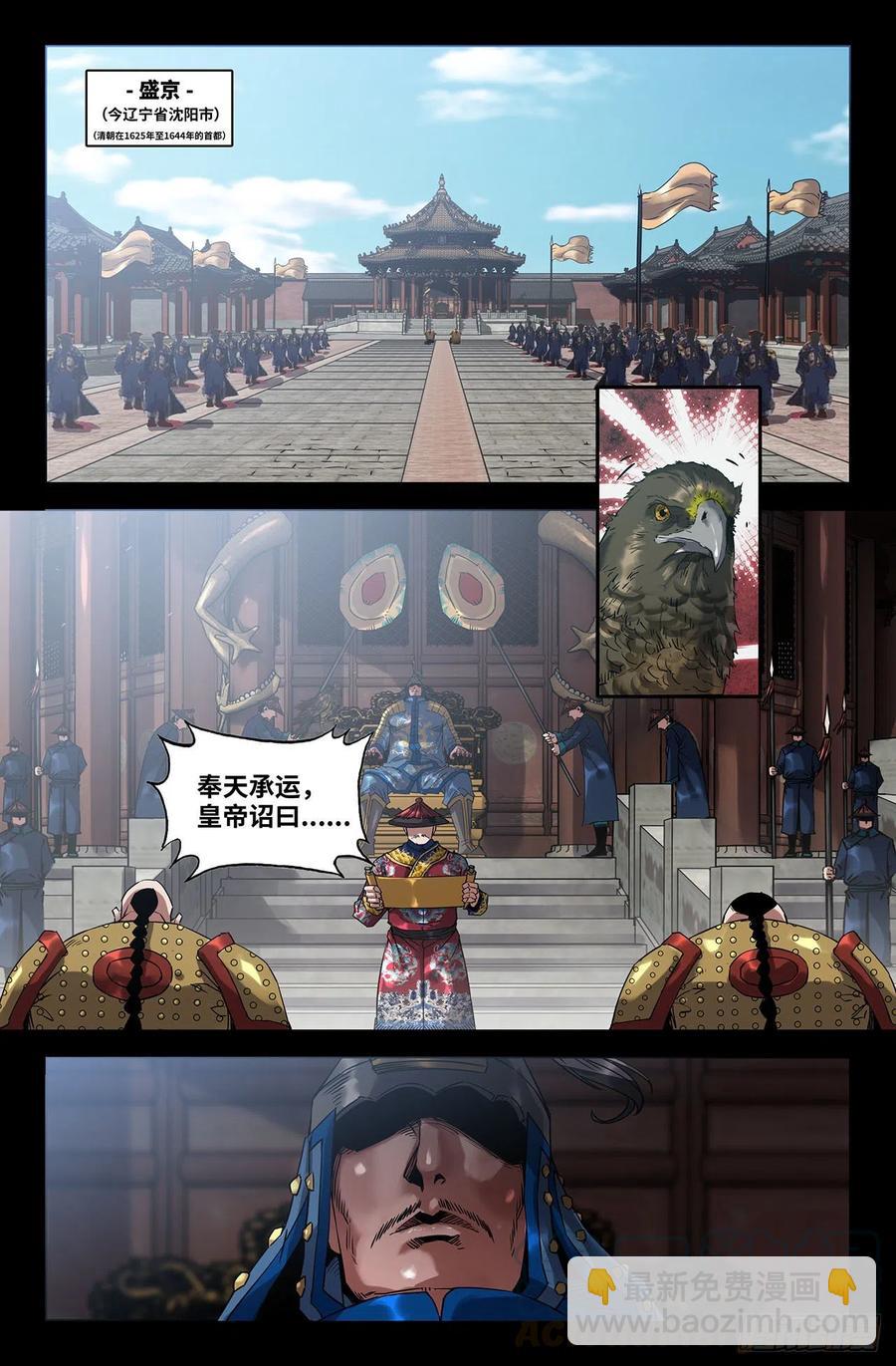 191- 巴图鲁-第196话