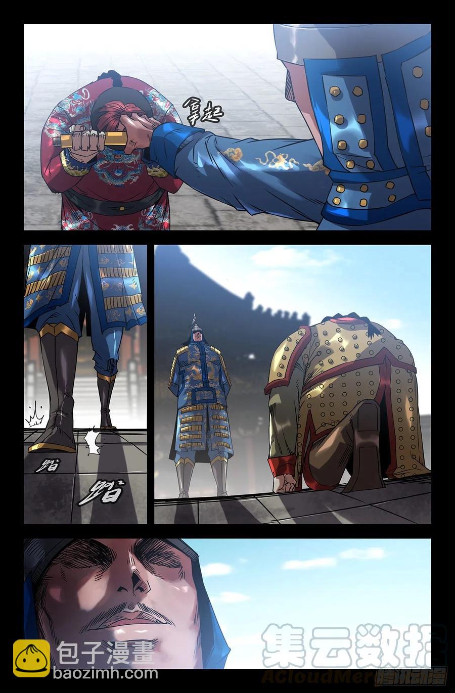 191- 巴图鲁-第196话
