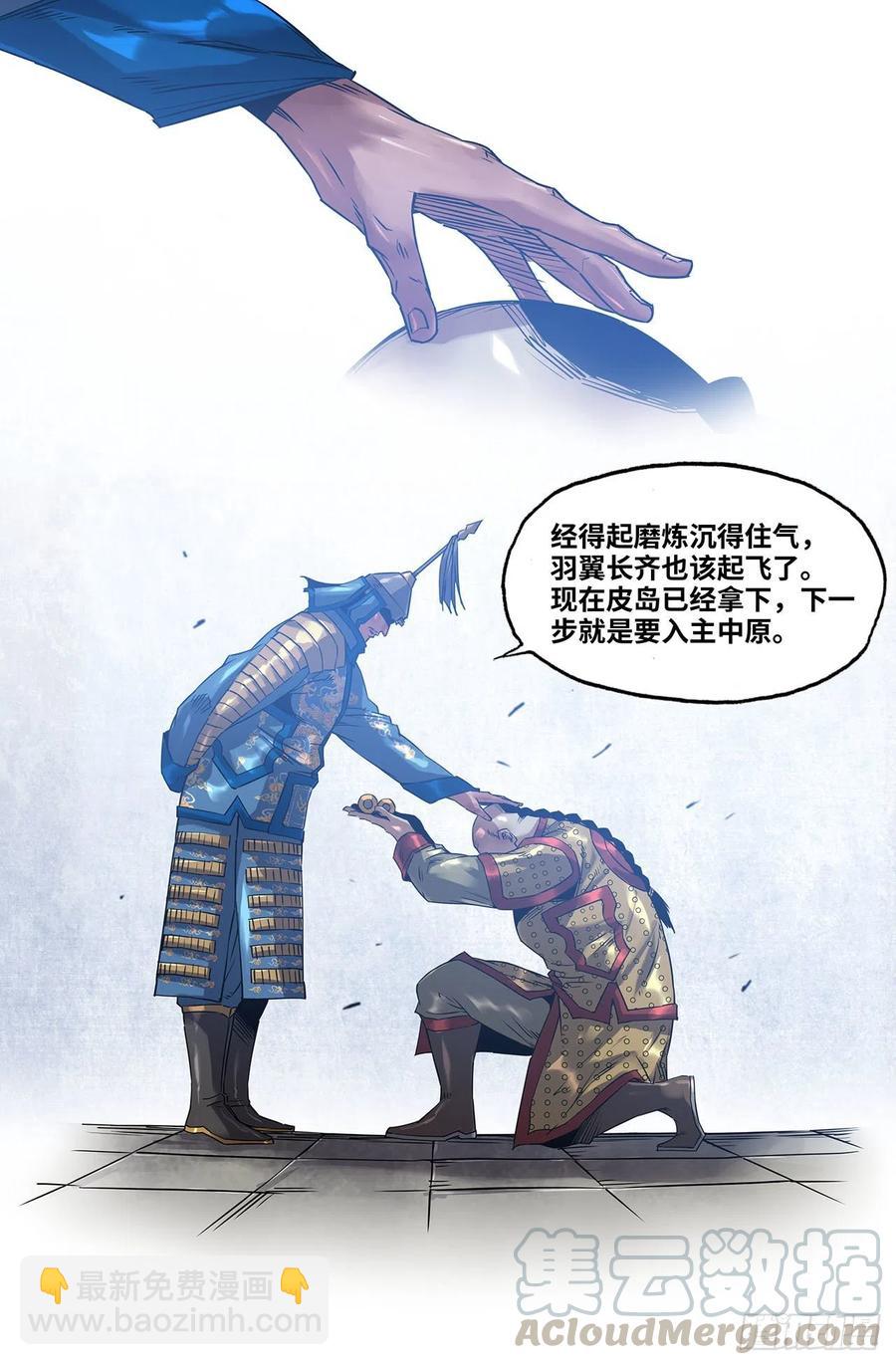 191- 巴图鲁-第196话