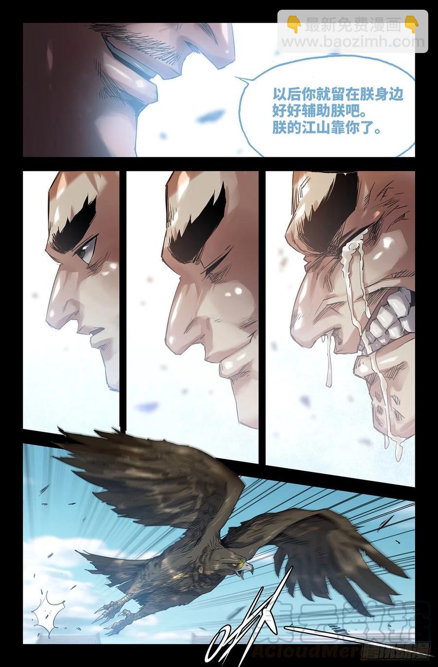 191- 巴图鲁-第196话