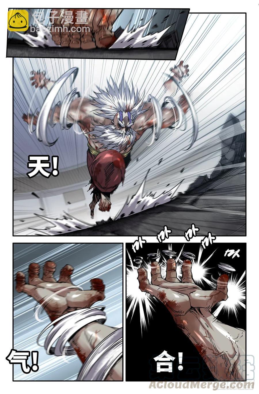 193- 琵琶骨-第198话