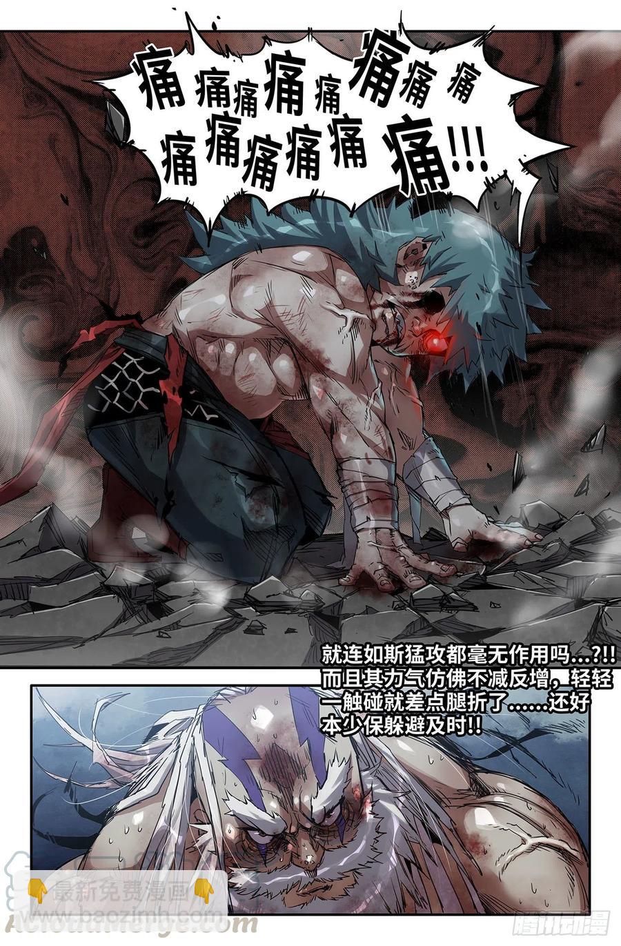 195- 寻法-第200话