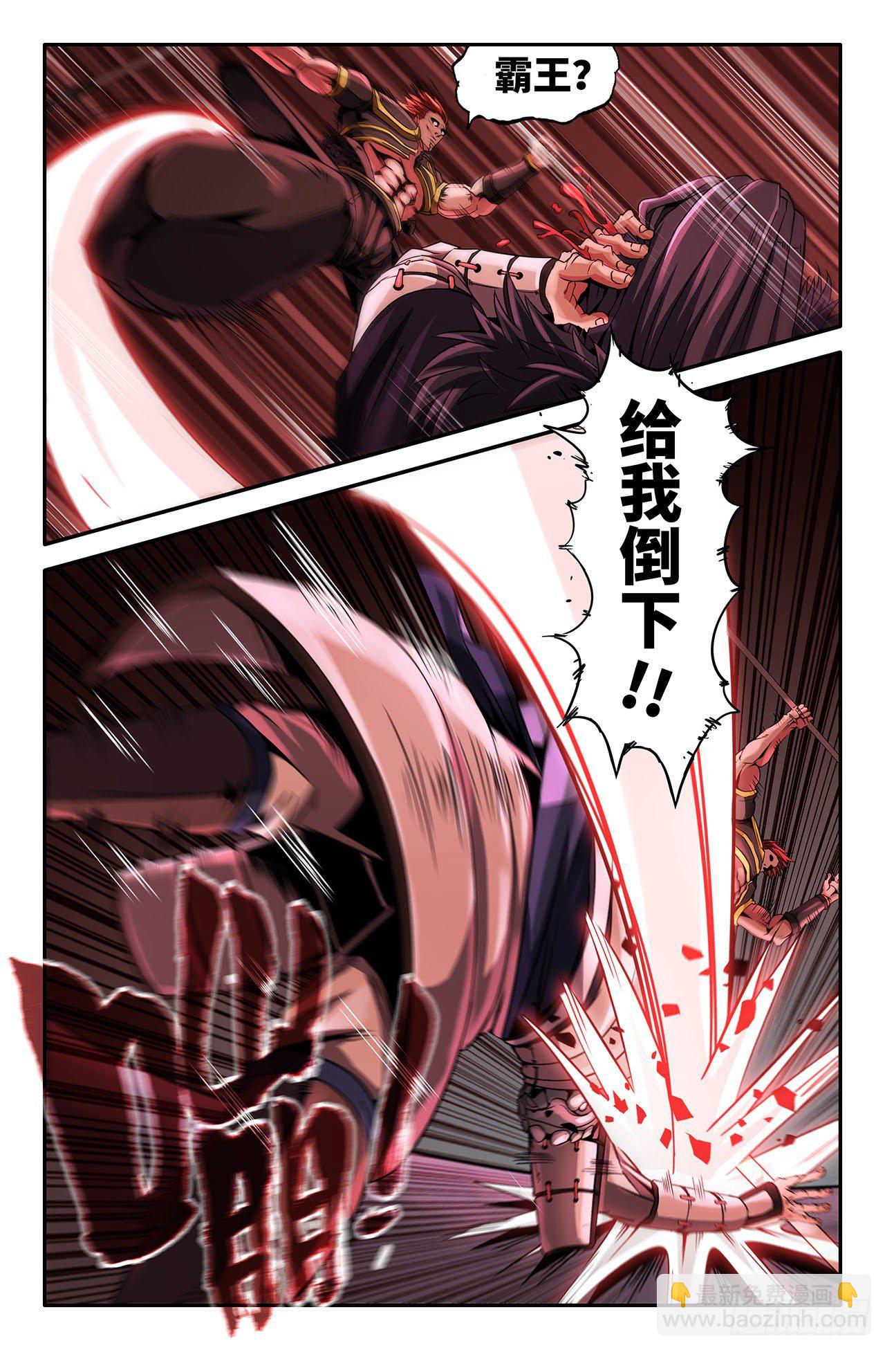 22- 方天画戟-第22话